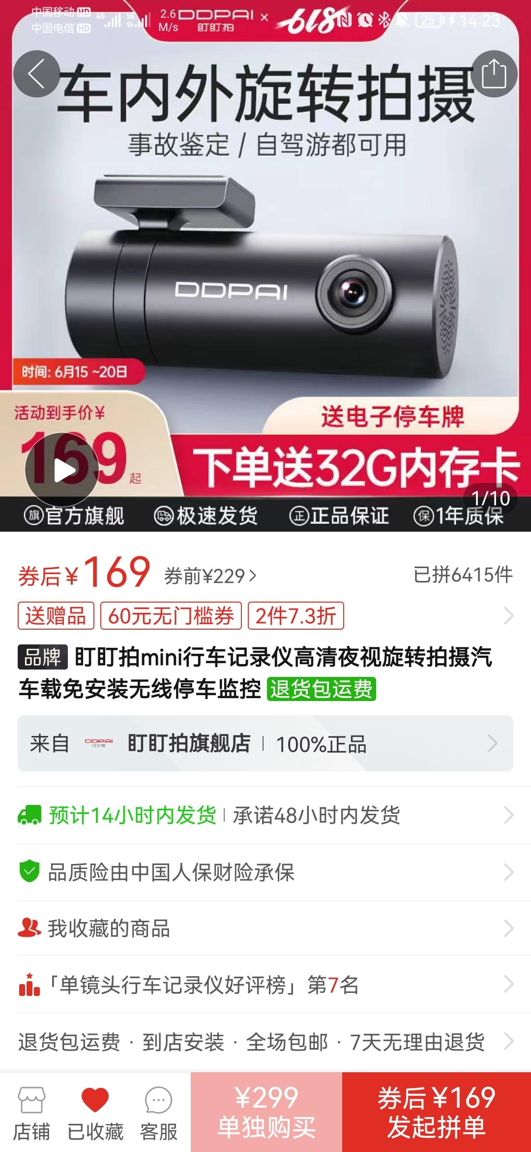 三代哈弗H6MAX4S店送的行车记录仪 感觉太差了 打算自己网上买一个行车记录仪  好纠结是买盯盯拍还是买哈弗专用的  