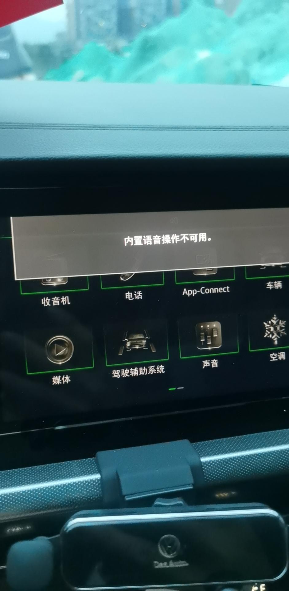 车友些 22款帕萨特330星空精英语音召唤不了  按键显示不可用  怎么弄的