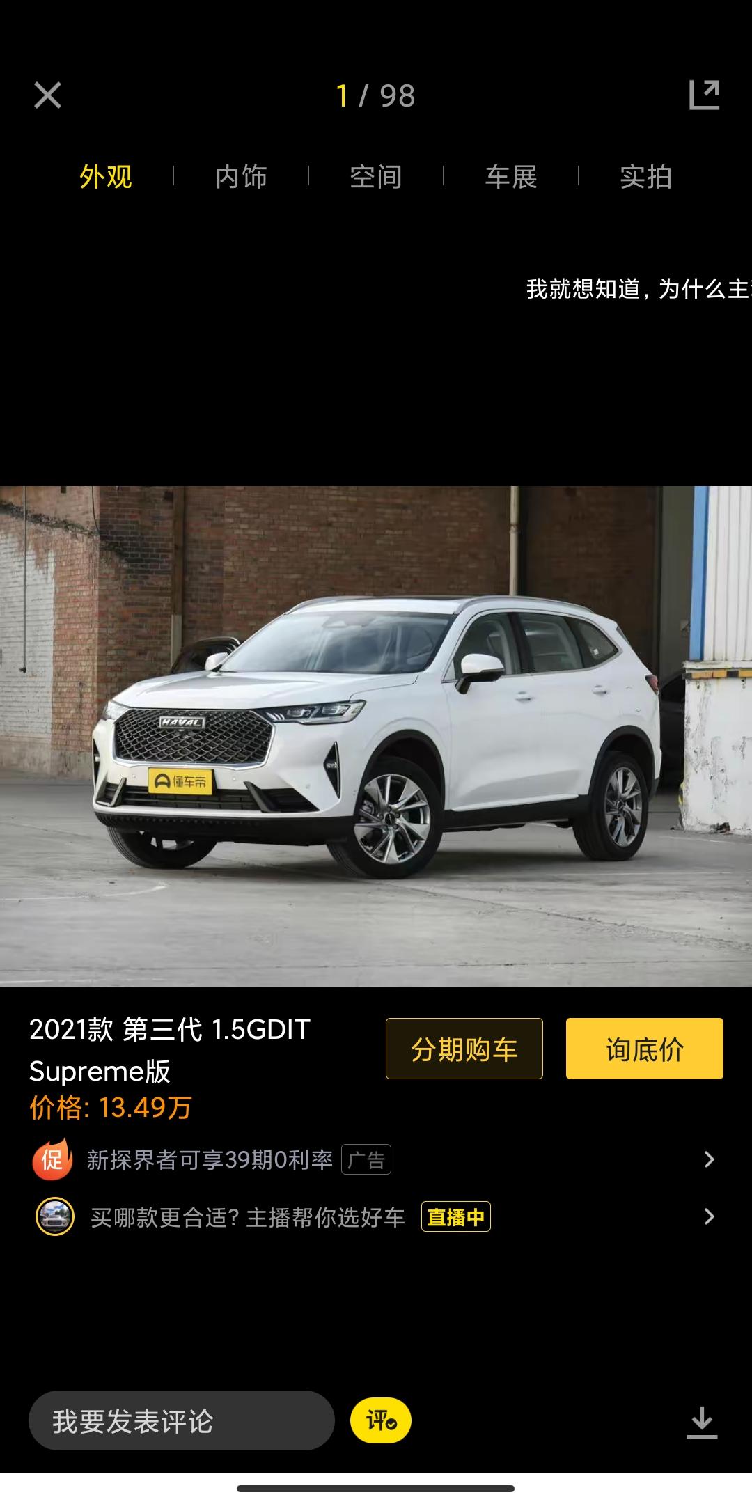 哈弗H6 各位车友，哈弗3代1.5T顶配，目前裸车优惠2千-4千，你们落地价多少？