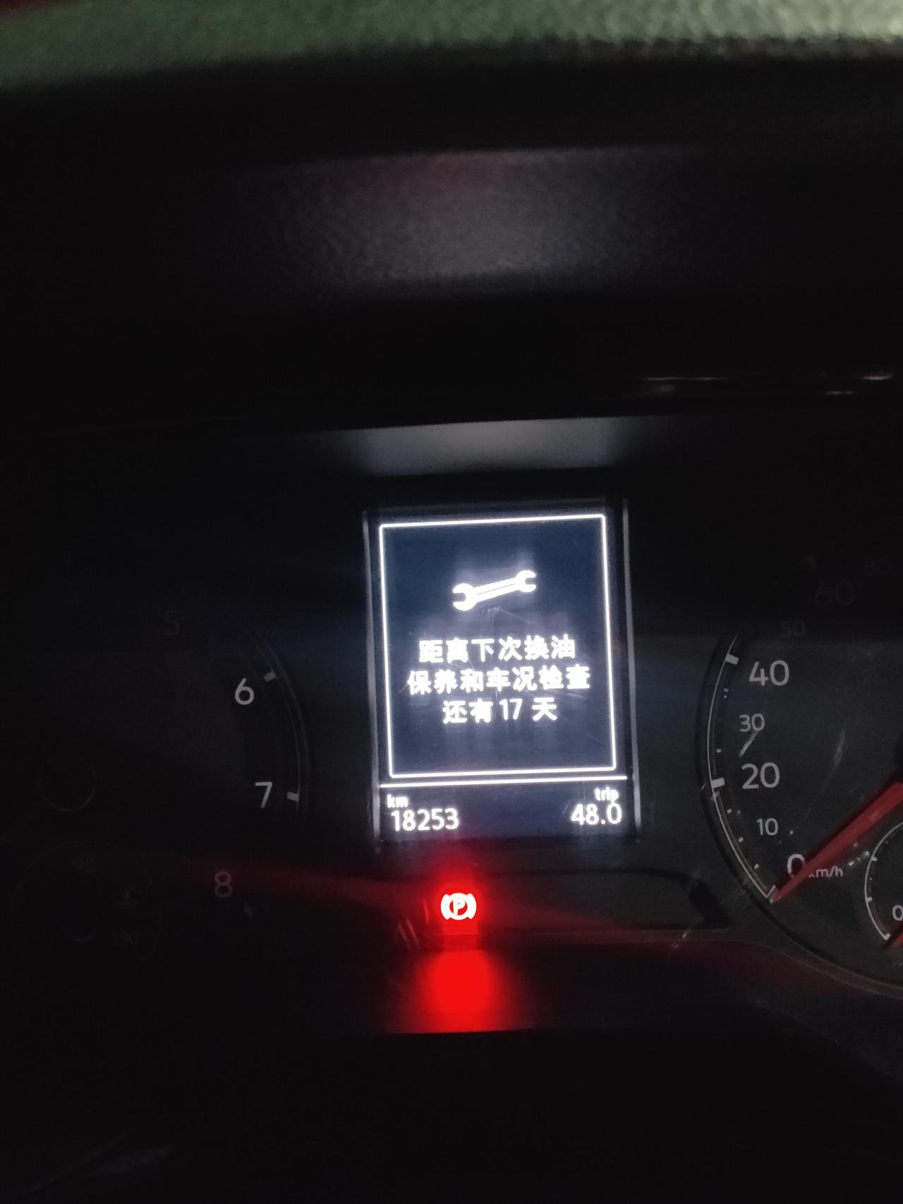 大众宝来 怎么消掉