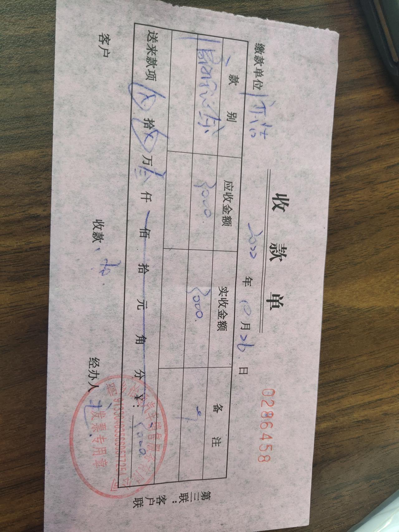别克威朗 分期付款，4s店收取押金合法吗？会退吗？感觉不会退，就这么个收据，啥也说明不了，