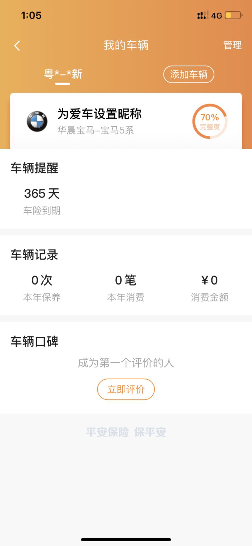 宝马5系 7.2号提车了，530Li尊享M运动！！想想就有点小激动，有木有广佛车友群拉我进群研究一下改装方案?