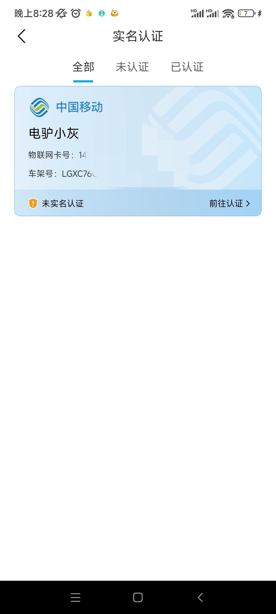比亚迪秦PLUS DM-i 请假下老车主，秦plus 车机流量送一年还是两年，本人丐版马上一年了，免费流量只有一年