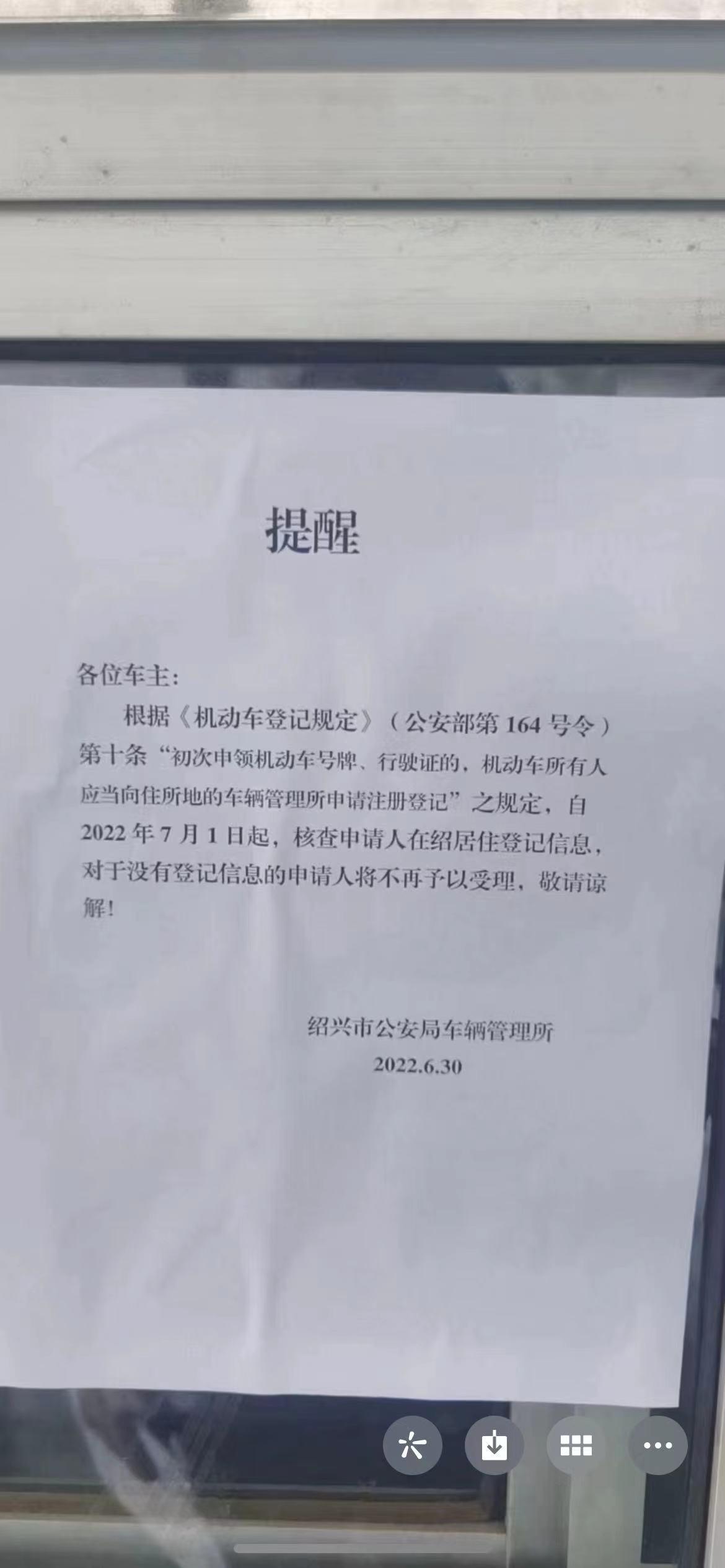 比亚迪秦PLUS DM-i 问下绍兴车管所上牌 外地人购车是不是现在还需要居住证？
