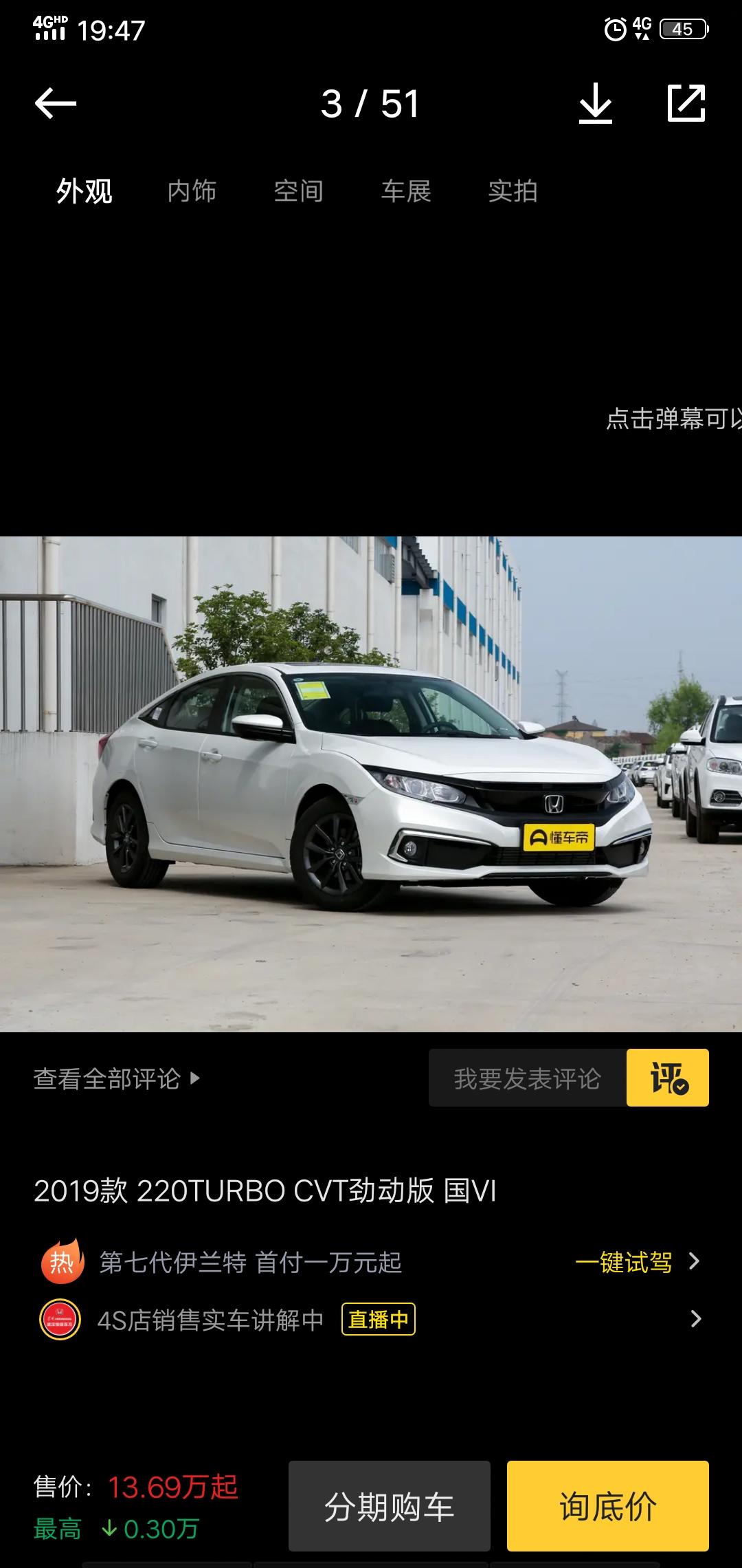 思域烧机油吗？