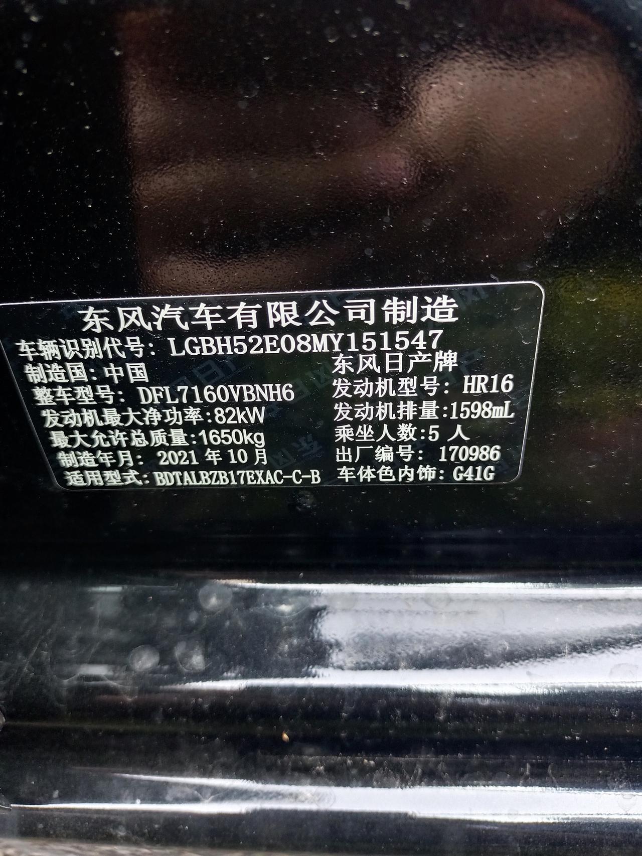 日产轩逸 坐标武汉，今天刚下了订金，经典款舒适版，落地106400，怎么都说我买贵了