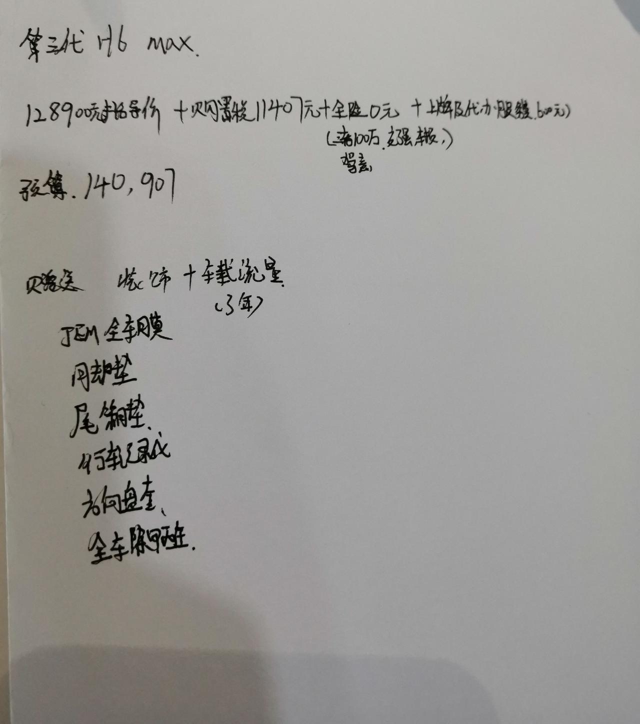 哈弗H6 这个价格买可以么
