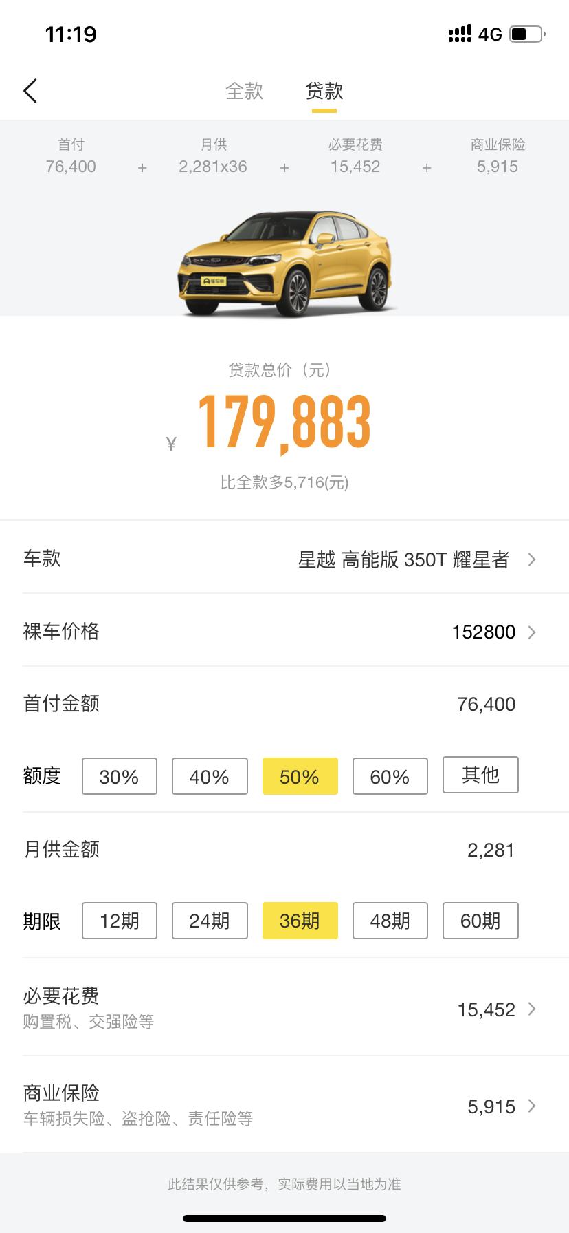 长安CS75 PLUS 各位大佬，长安CS75P 和星越耀星者怎么选，国庆就要提车了 一直徘徊这两款车型，
