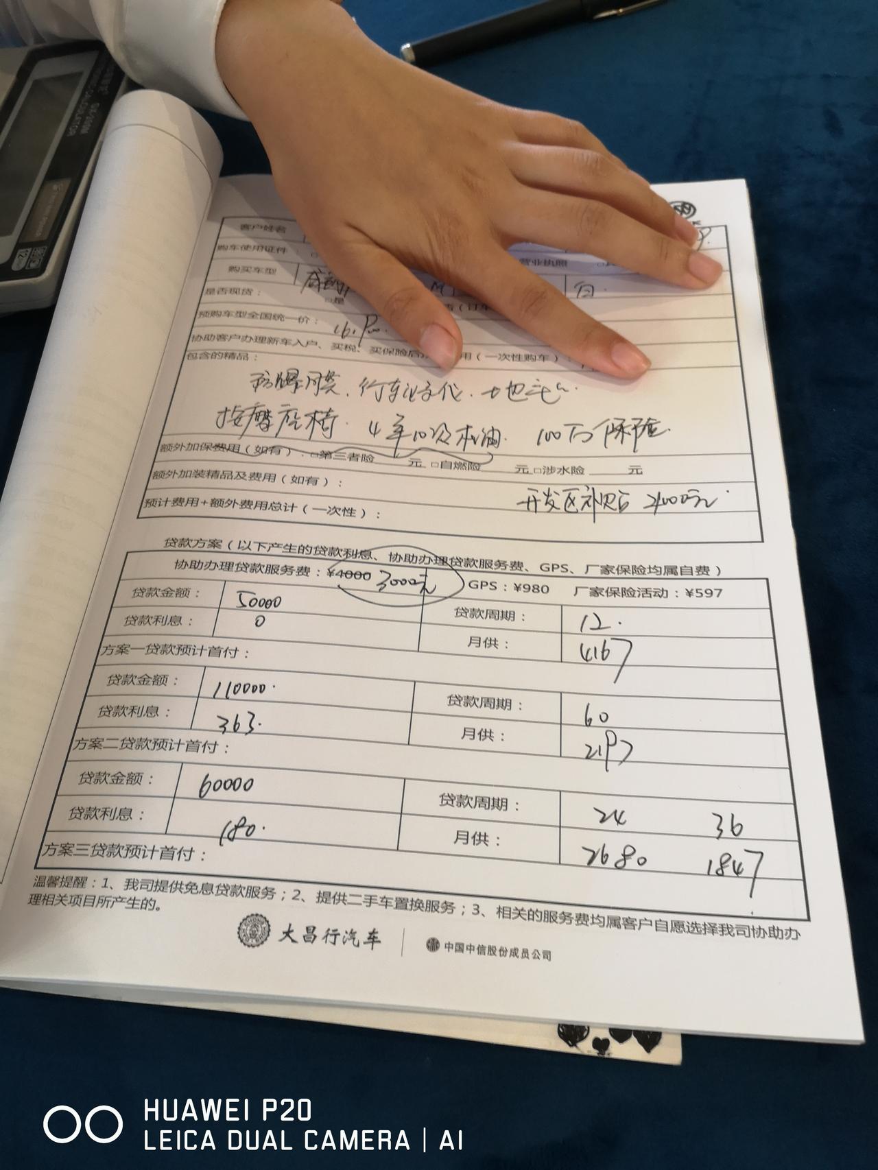 别克威朗 本人骑车小白一枚，今天去4儿子店看疾风gs版，销售报价不报具体价格只报落地价，138000，砍价多少合适
