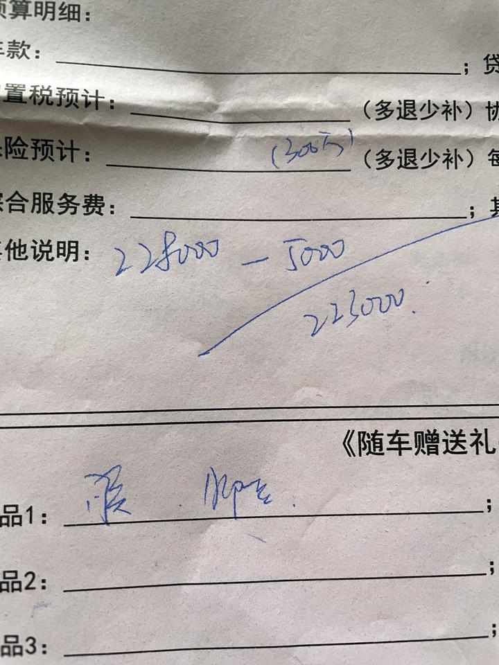 大众帕萨特 380豪华落地22.8明天提车是不是贵了
