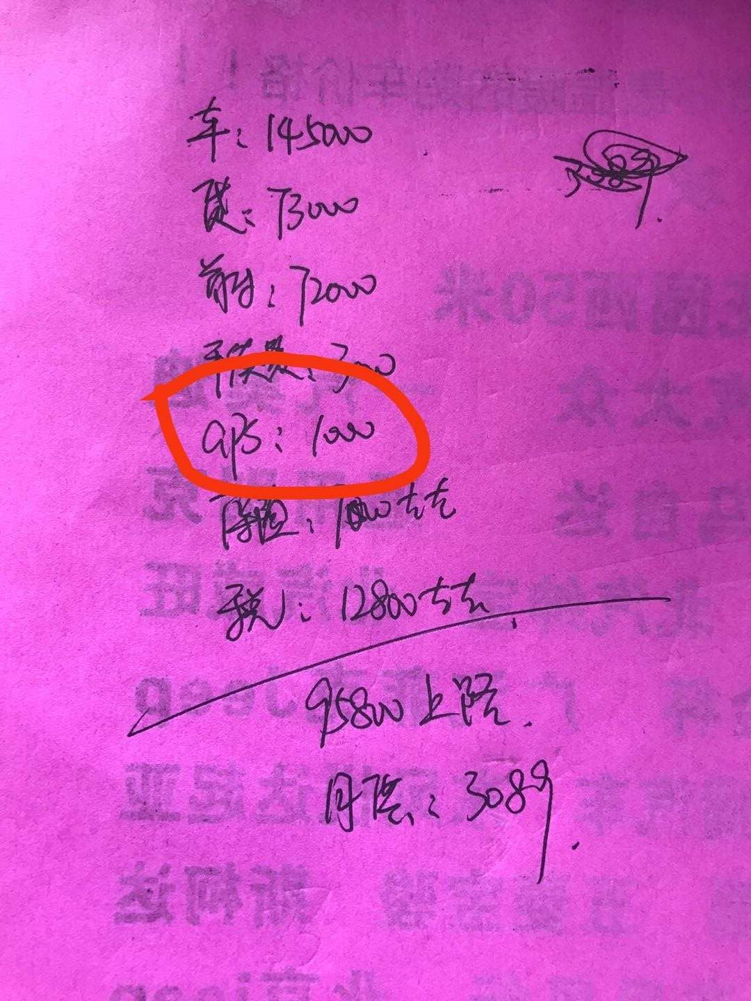 大众速腾 帮忙看看这个价格贵吗
