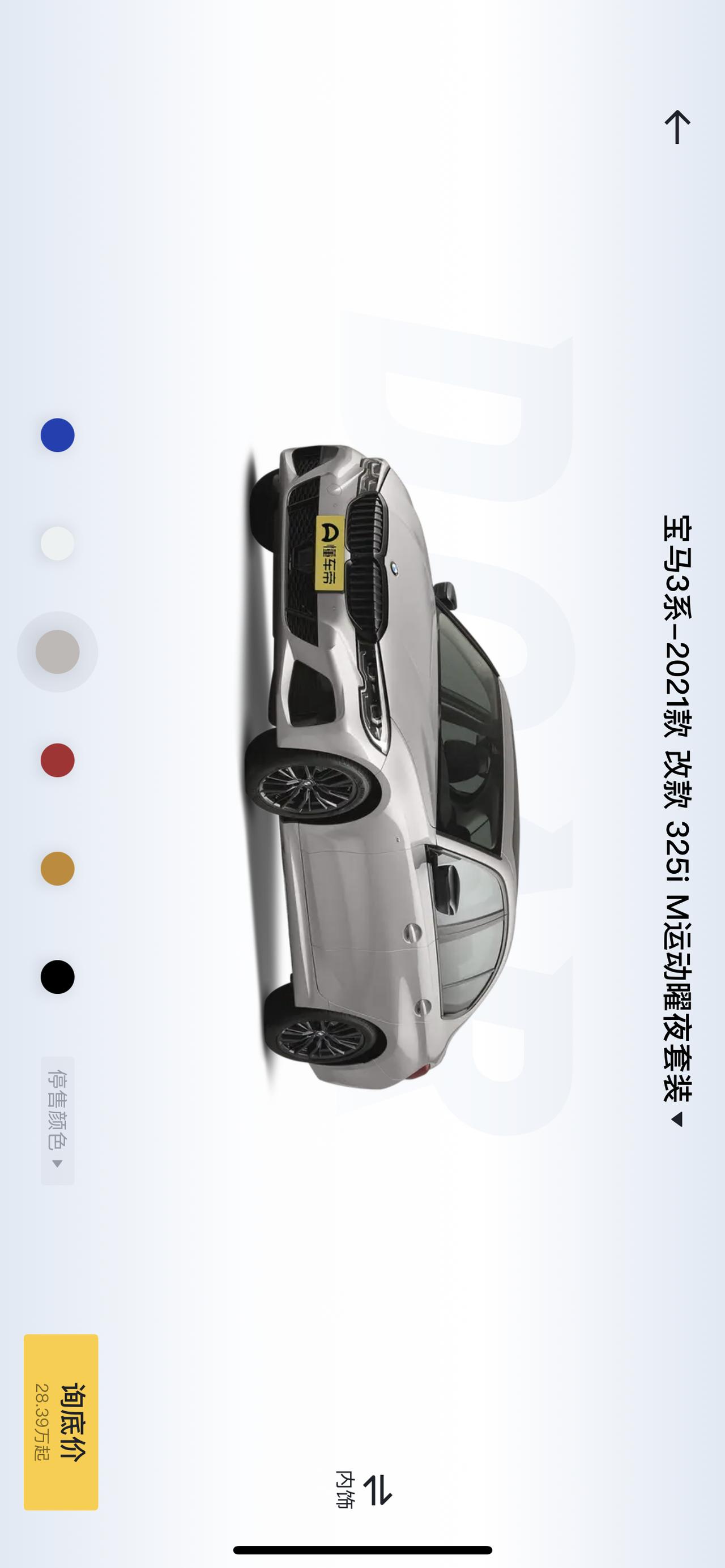 奔驰C级 如果你花30万打算买什么车？