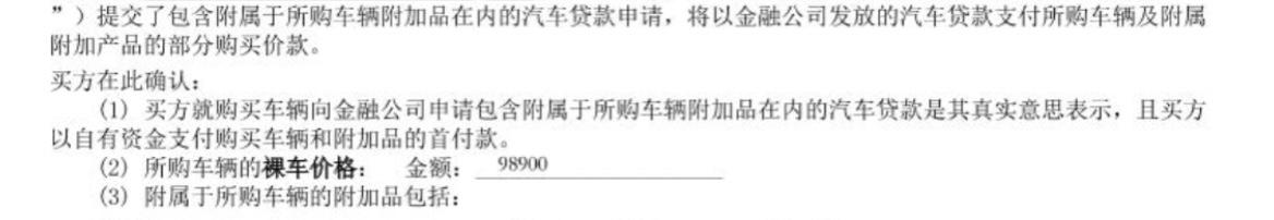 别克威朗 问一下，我是汽贸城买的车，追风版白色黑顶，指导价148900 然后在手机上自己签合同，汽贸城那边优惠48000