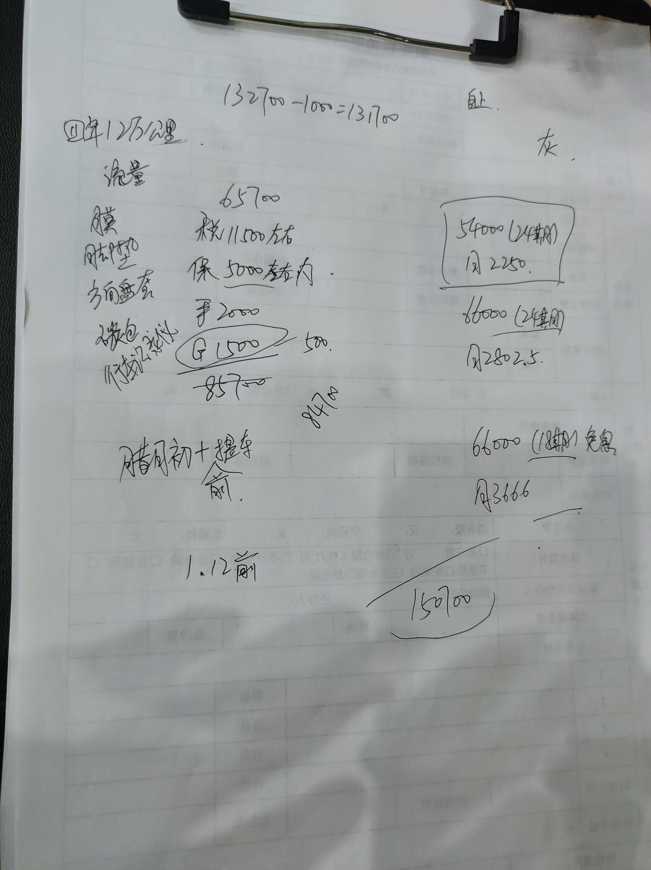 吉利星瑞 有在浙江杭州订车的兄弟吗，今天去看的时空版皓月车价最多优惠1000砍不下去落地149700 车价131700 