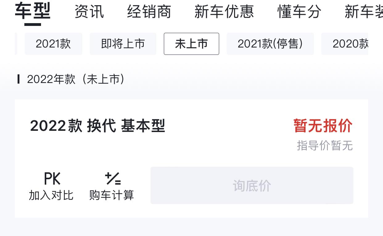 请问速腾车主朋友们：图中 即将上市的这几款车型，是12寸中控屏那款吗？还是说图中 未上市的车型，才会搭载12寸中控屏、贯