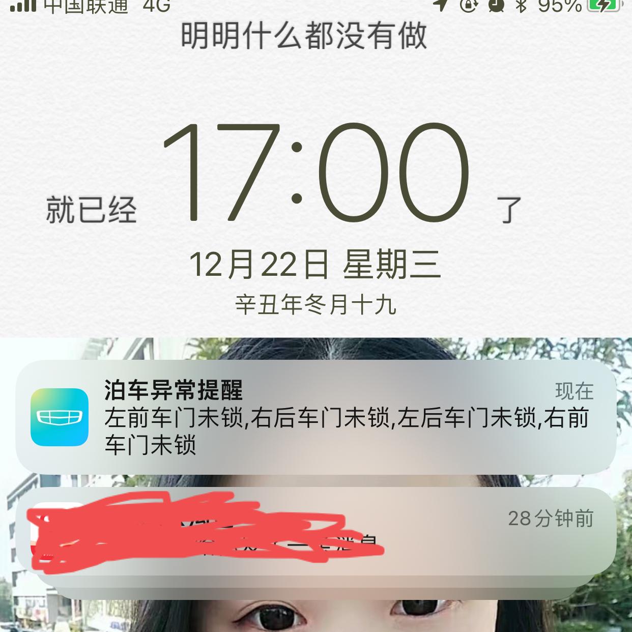 吉利星瑞 有没有跟我一样情况的，车子在小区车位停着，吉利汽车app莫名其妙就出来这样的提示，我就使用app关锁了。已经有
