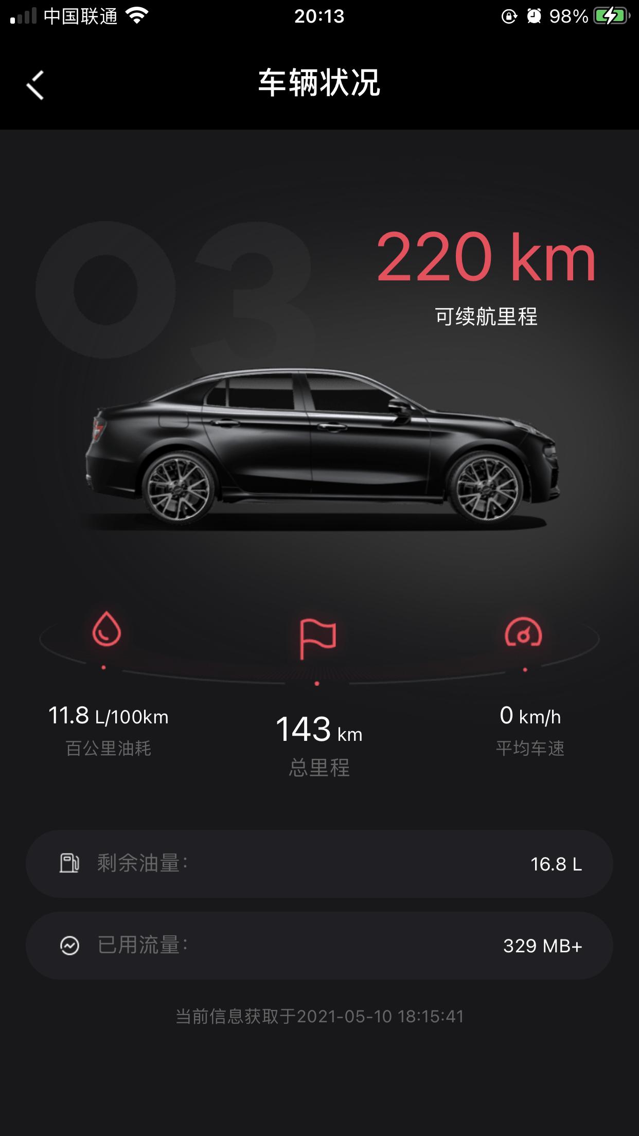 领克03 提车没几天 跑的行程也不远 为什么油耗这么高？