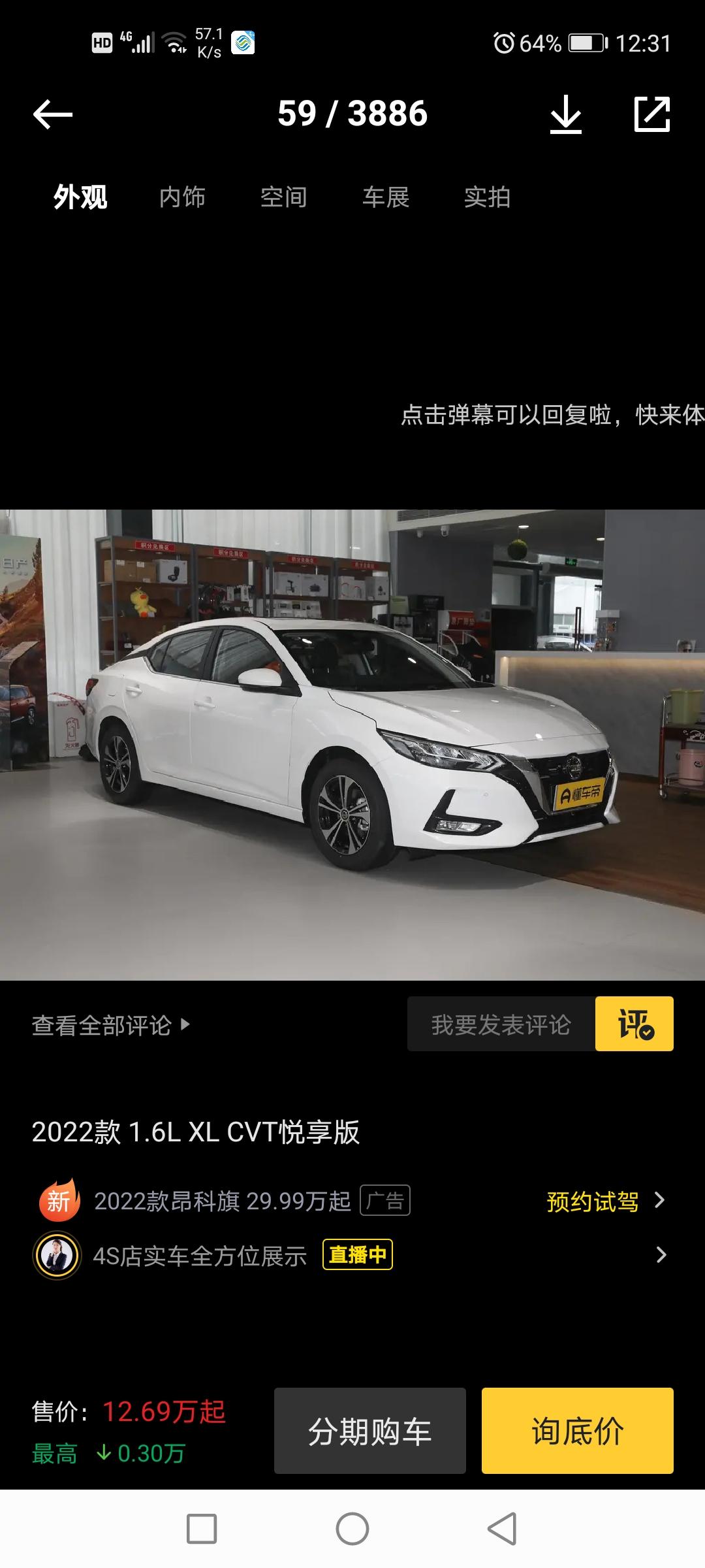 车友们，轩逸支持手机远程启动嘛？还是仅仅支持钥匙远程启动，那对距离是不是有要求？