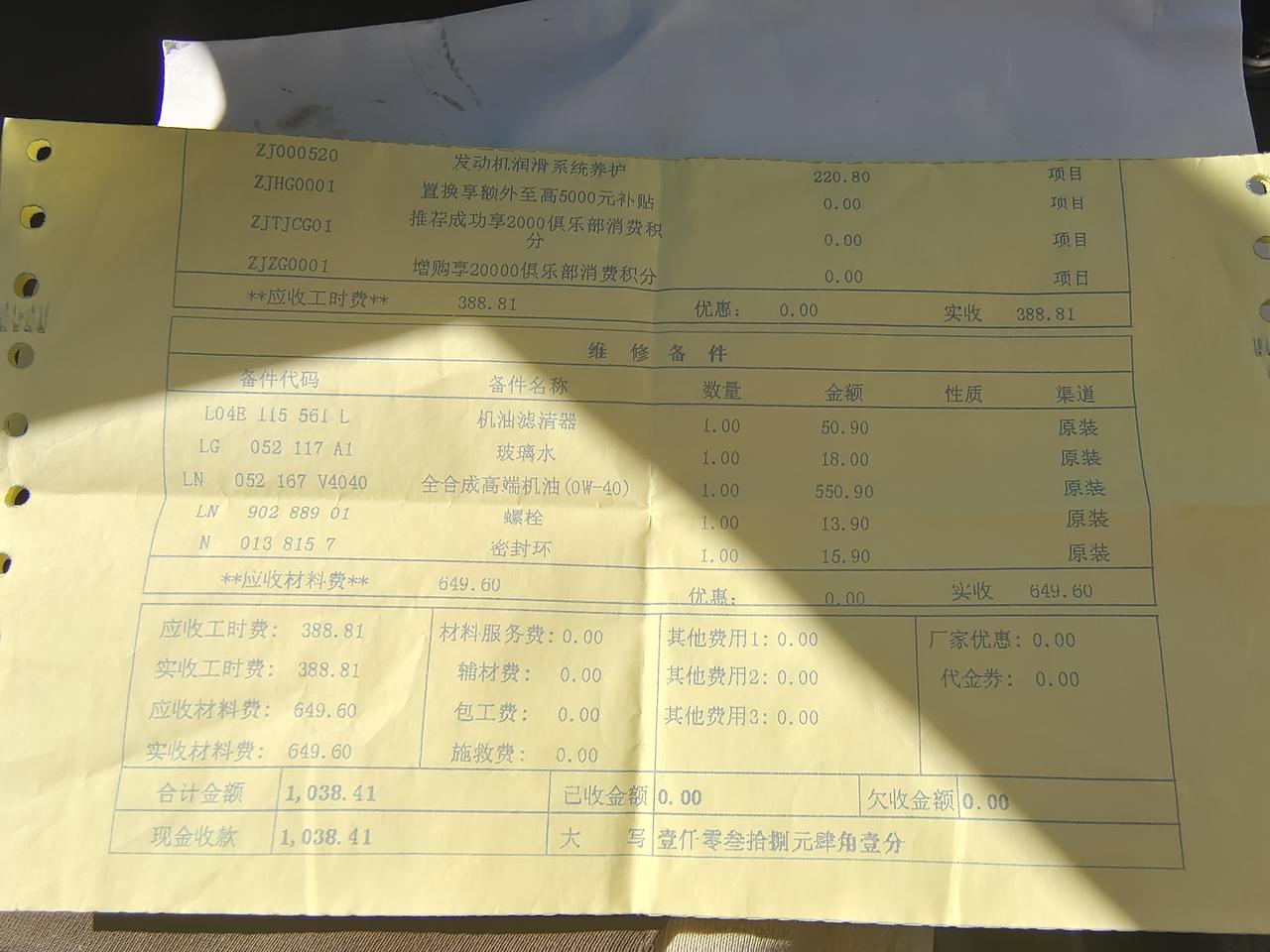 大众宝来 3保是不是贵了点，4保需要多少钱