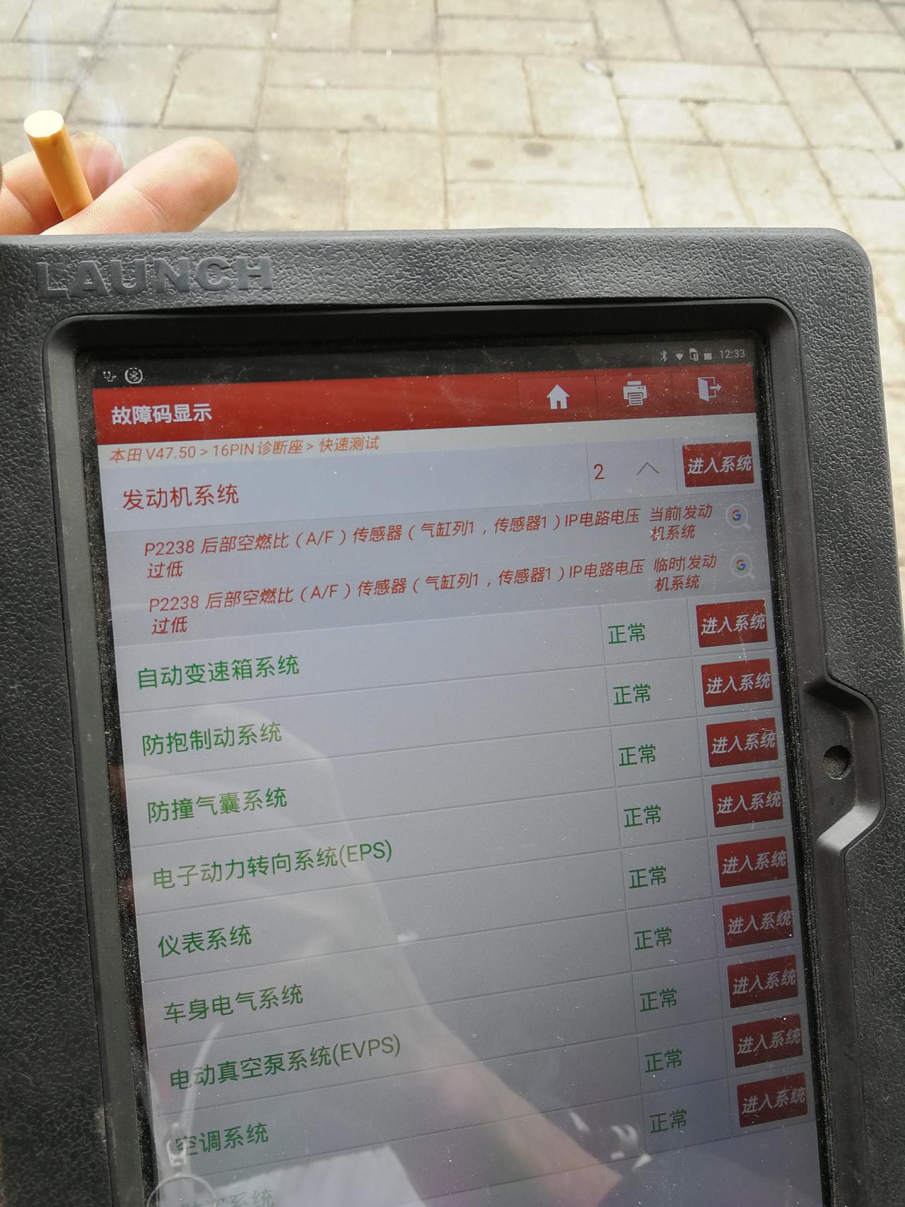 17年本田思域1.0t 着机头灯 是什么问题？