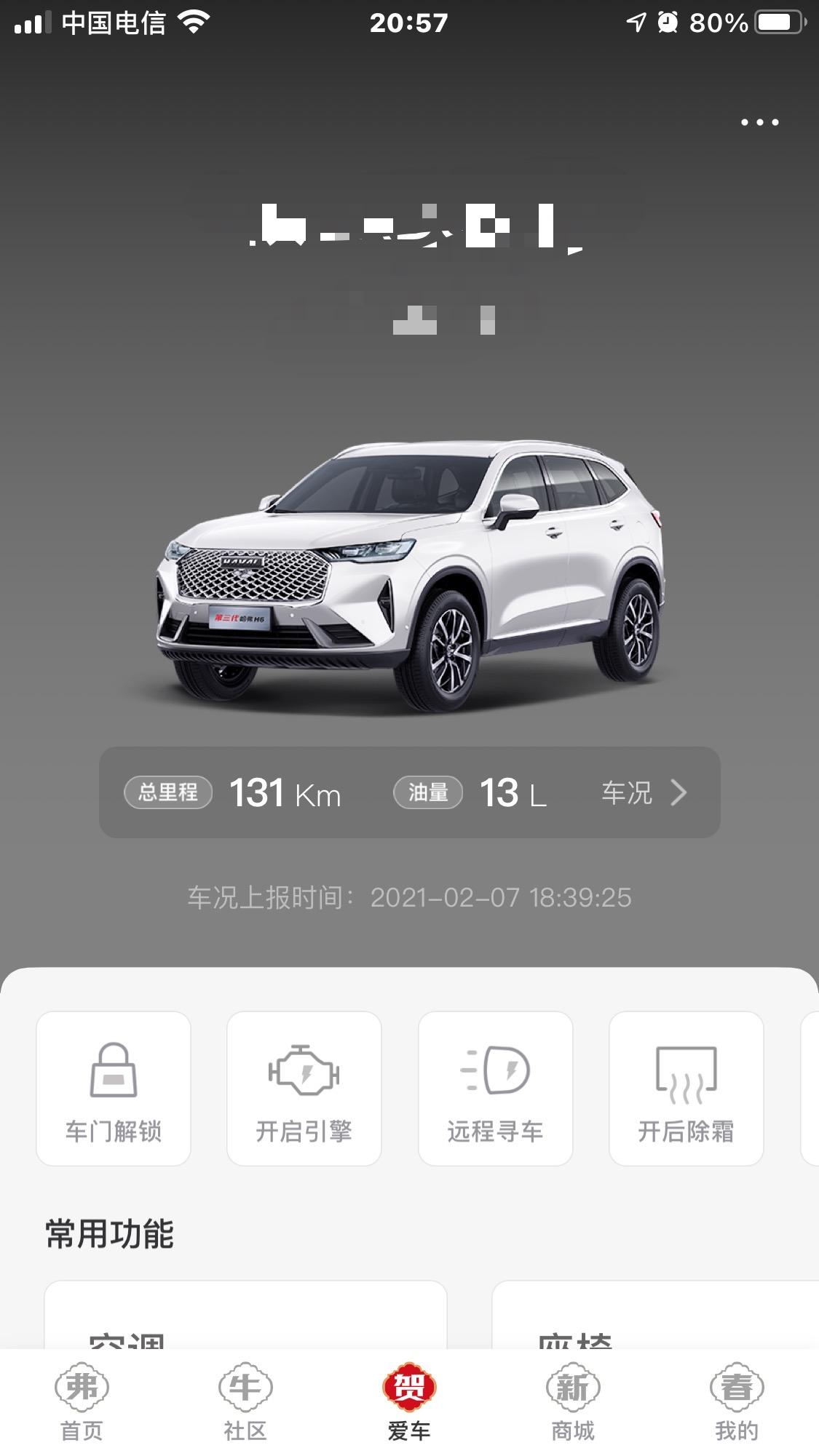 哈弗H6 三代Max新车刚提，开了一百多公里，20个油，平均时速30，没有猛踩油门。起步都是很缓慢，咋回事啊？