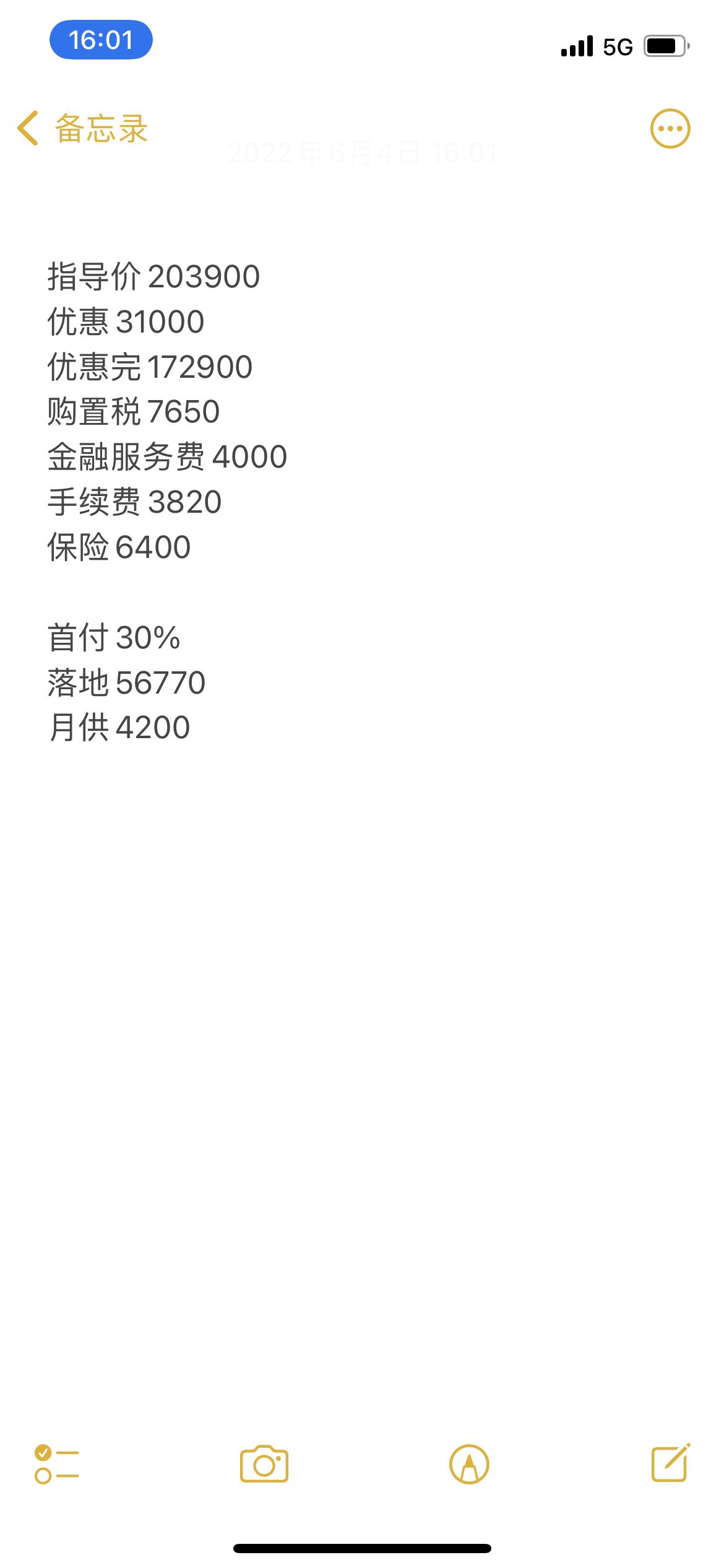 兄弟们，帕萨特330精英这个价格贵不贵？