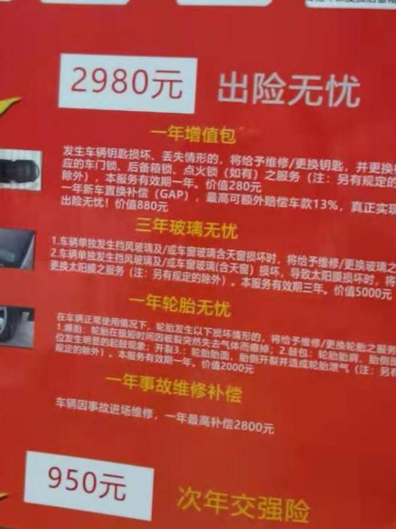 哈弗H6 各位车友，二代1.5都市落地109000，有个终身机油免费换，前后流媒体，送第二年交强险玻璃贴膜，隐形车衣，底