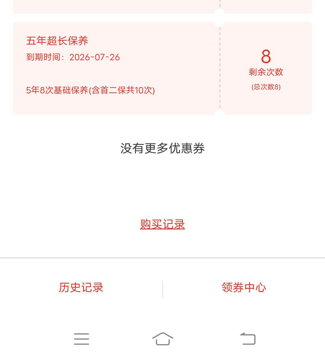 21年，7月买的，落地加保险13.9左右，然后这个保养1000，10次值嘛，还有这个车感觉跟普通的轩逸没啥区别。