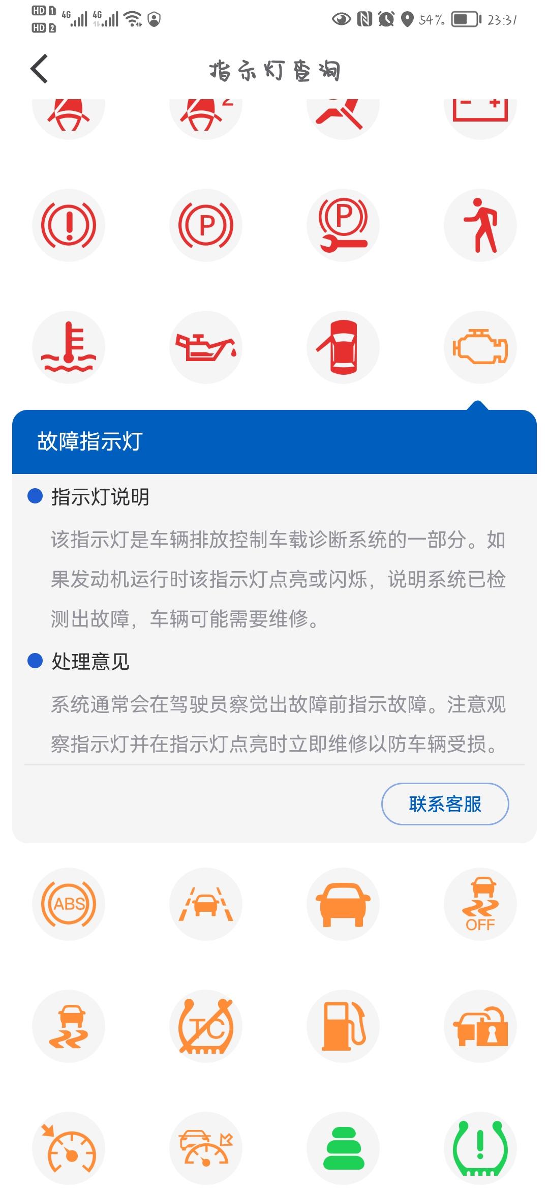 别克威朗 车友们，我刚提的新车，开了三百多公里，在等红绿灯的时候语音提示没油了，一看油表还有两百多公里的油，车子直接出现