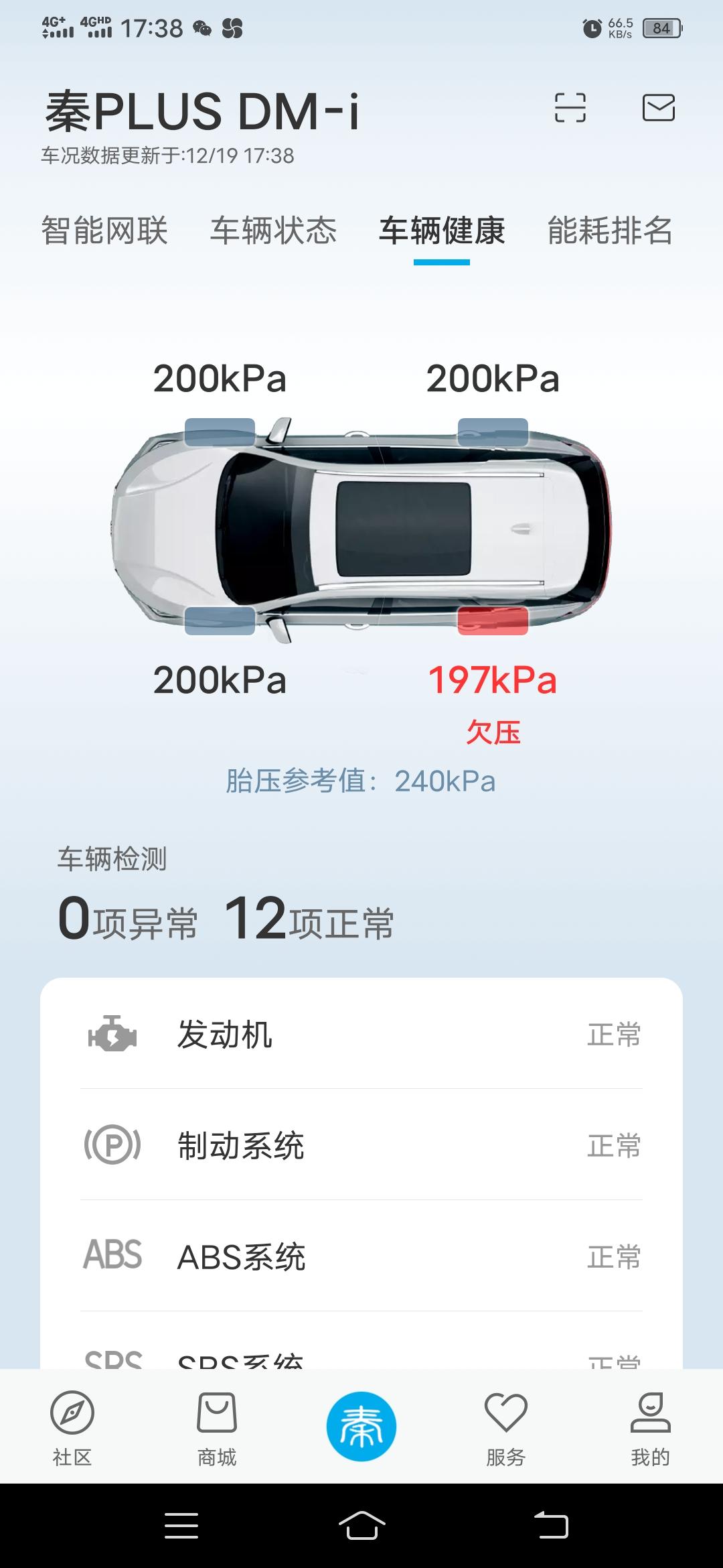 比亚迪秦PLUS DM-i 今天车好好的提示胎压欠压，把每个胎充气到胎压210这样，还是显示欠压，这个胎压监测能清除复位
