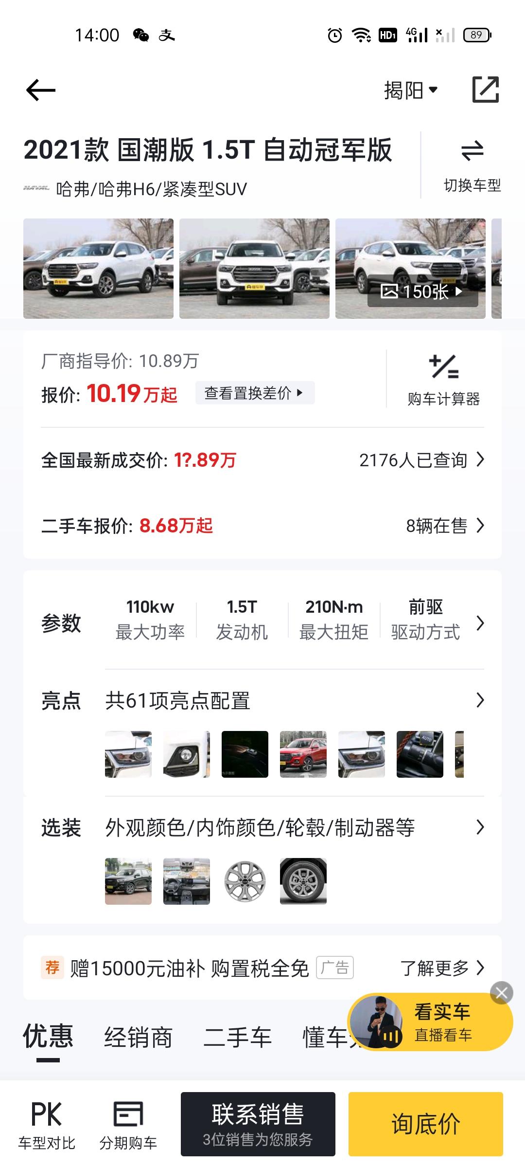 今年开始回老家上班，刚生完孩子，就打算买部车来家用，看了五菱星辰，欧尚x5，欧尚空间感觉有点小，五菱价格磨不下来，然后朋