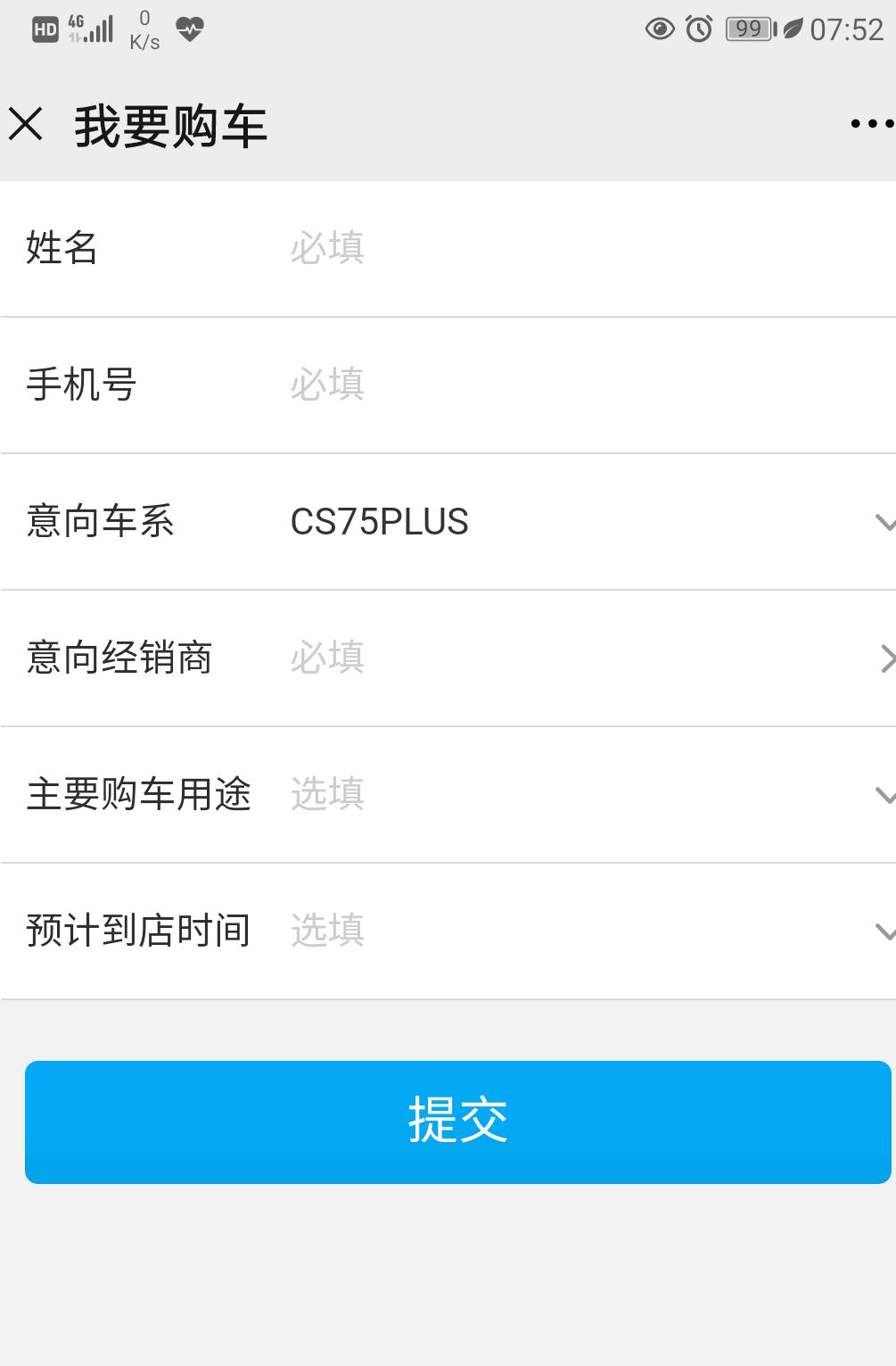 长安CS75 PLUS 订车几天能到？9.4订21款自动豪华一台贷款落地134000，天天盼着销售来电话