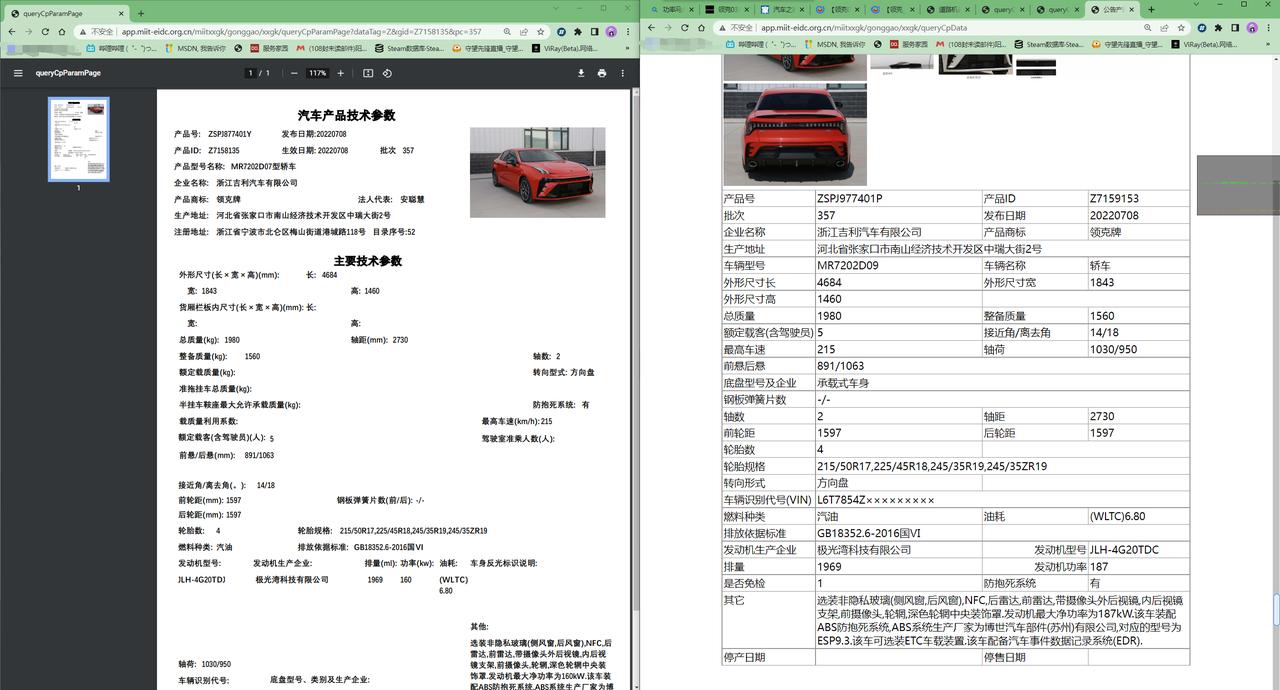 领克03 明明工信部已提交了160Kw也就是218P的车型迟迟不发布真有你的领克160X1.36=218  187X1.
