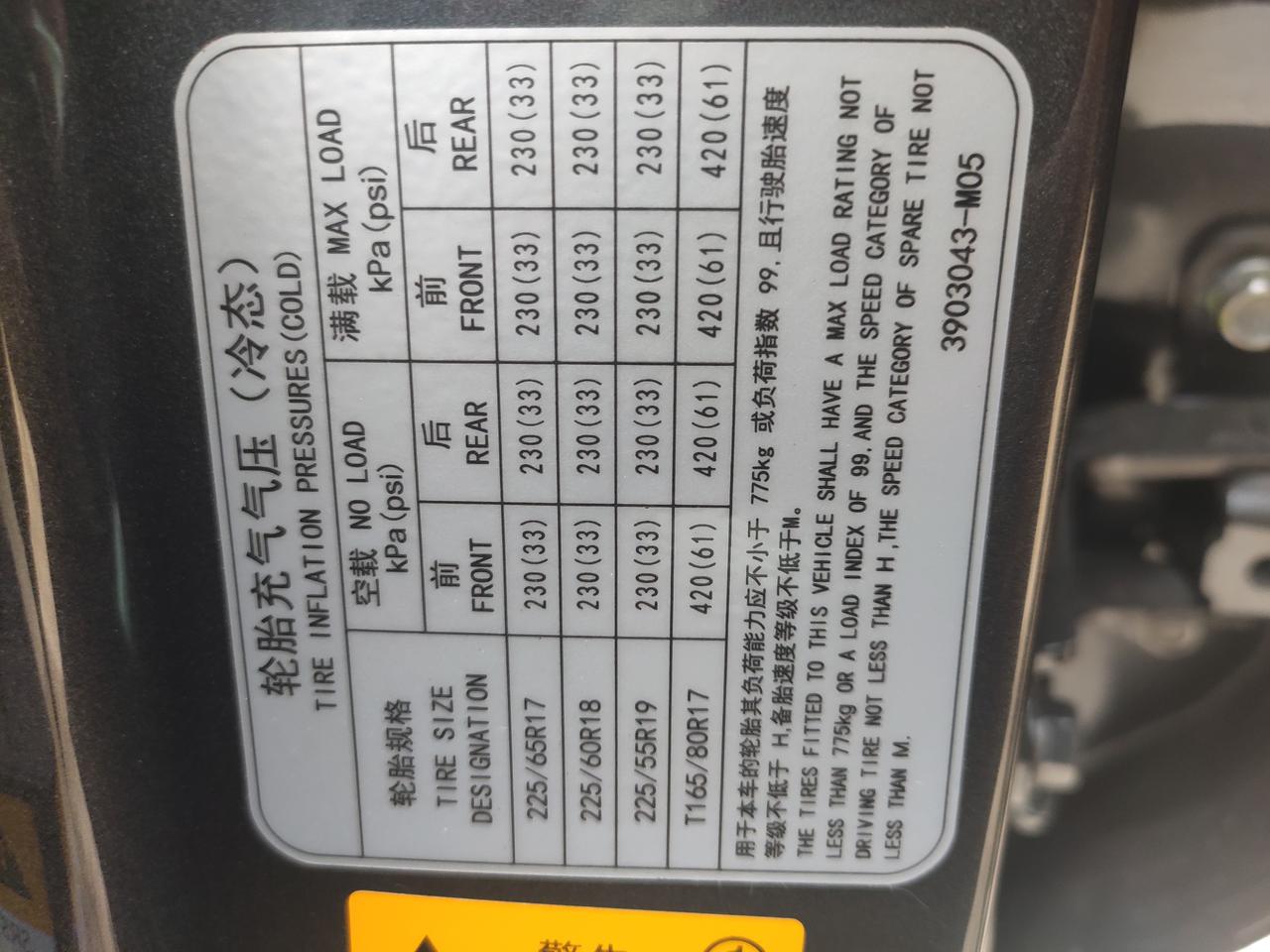 长安CS75 PLUS 大神们  我的领航版 前胎压2.8后胎压2.7是不是太高了？ 多少合适