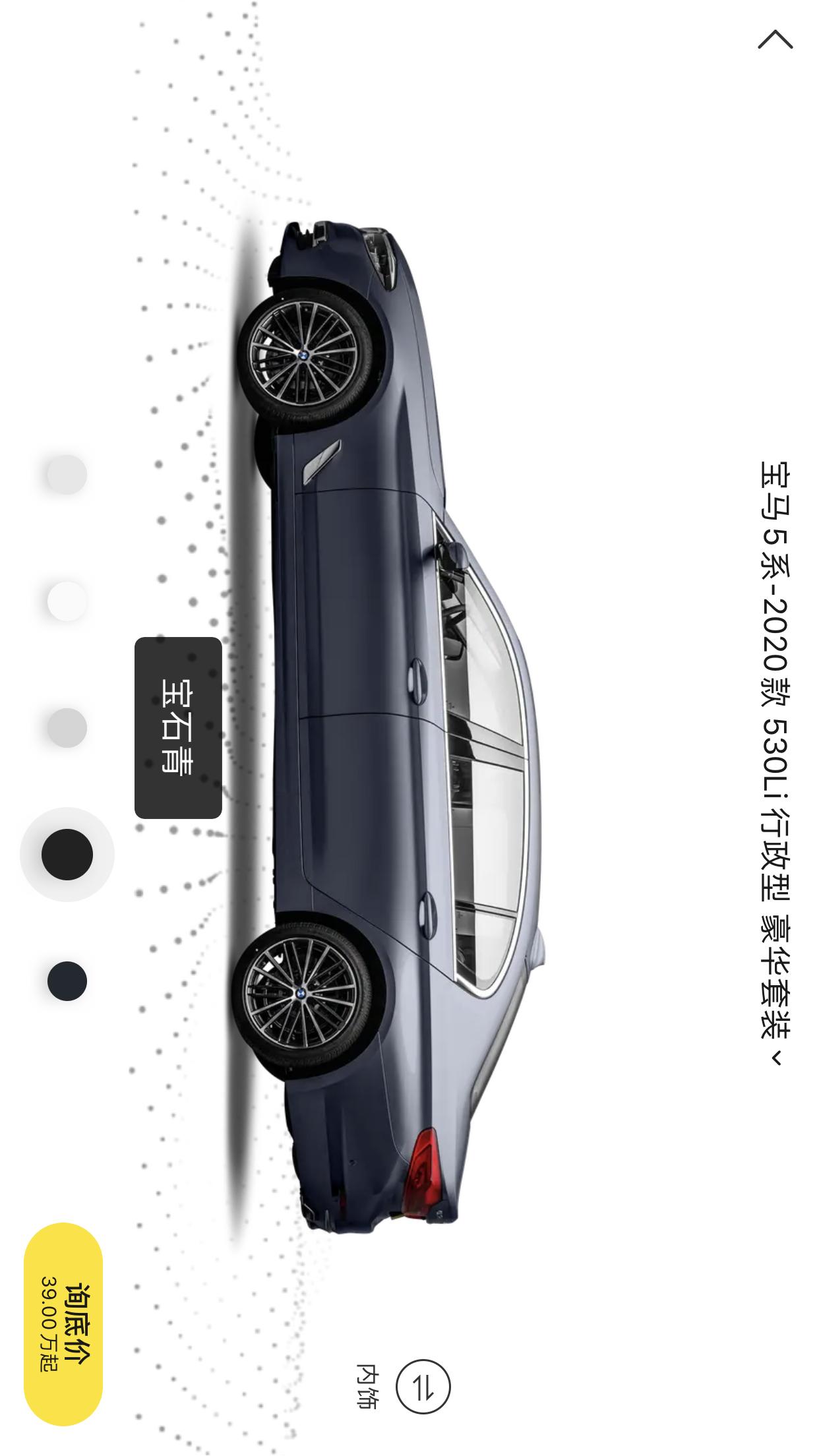 宝马5系 颜色分配对吗？为什么4S店说这两个颜色反着，宝石青是纯黑色