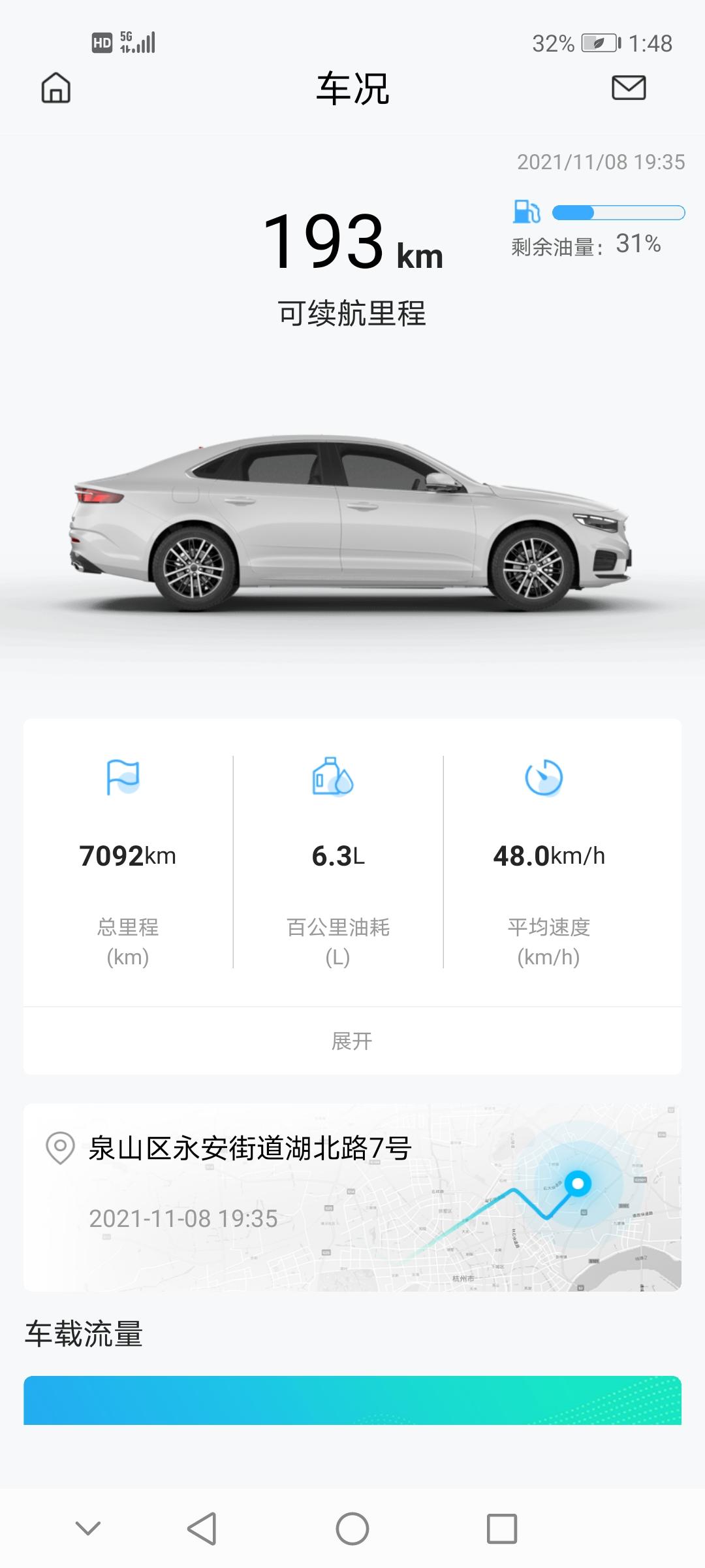 吉利星瑞 车友们，什么牌子的记录仪好用清晰？