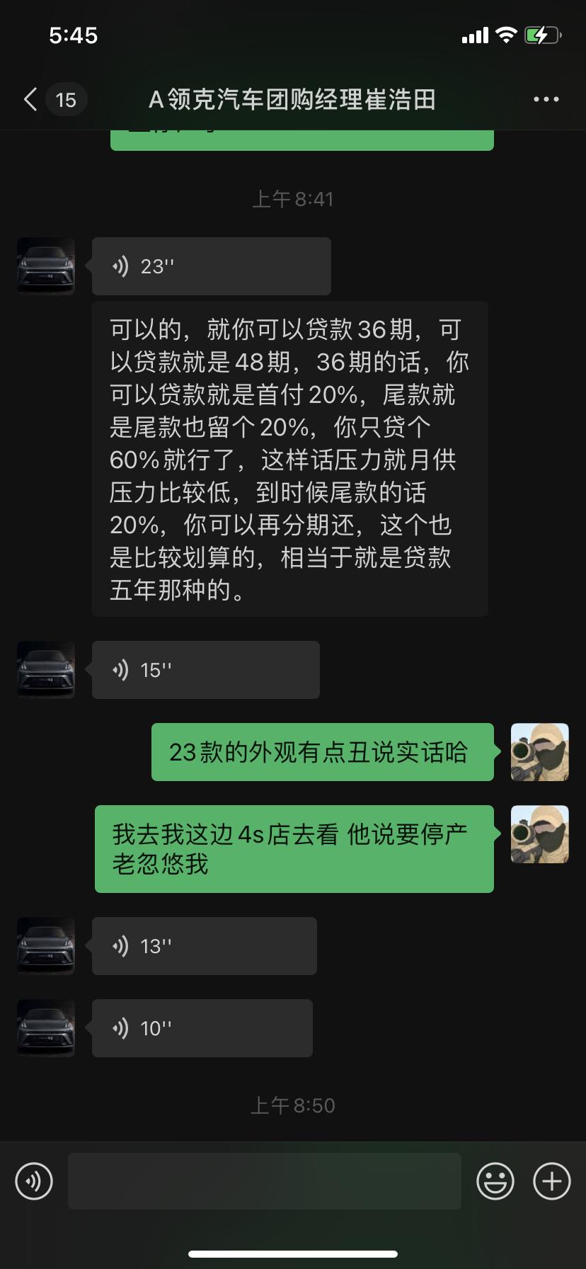 22岁 小白一枚 目前手里面有5w 想入一台22款领克03 1.5t por版本的车目前咨询了好几家4s店给的方案是首付