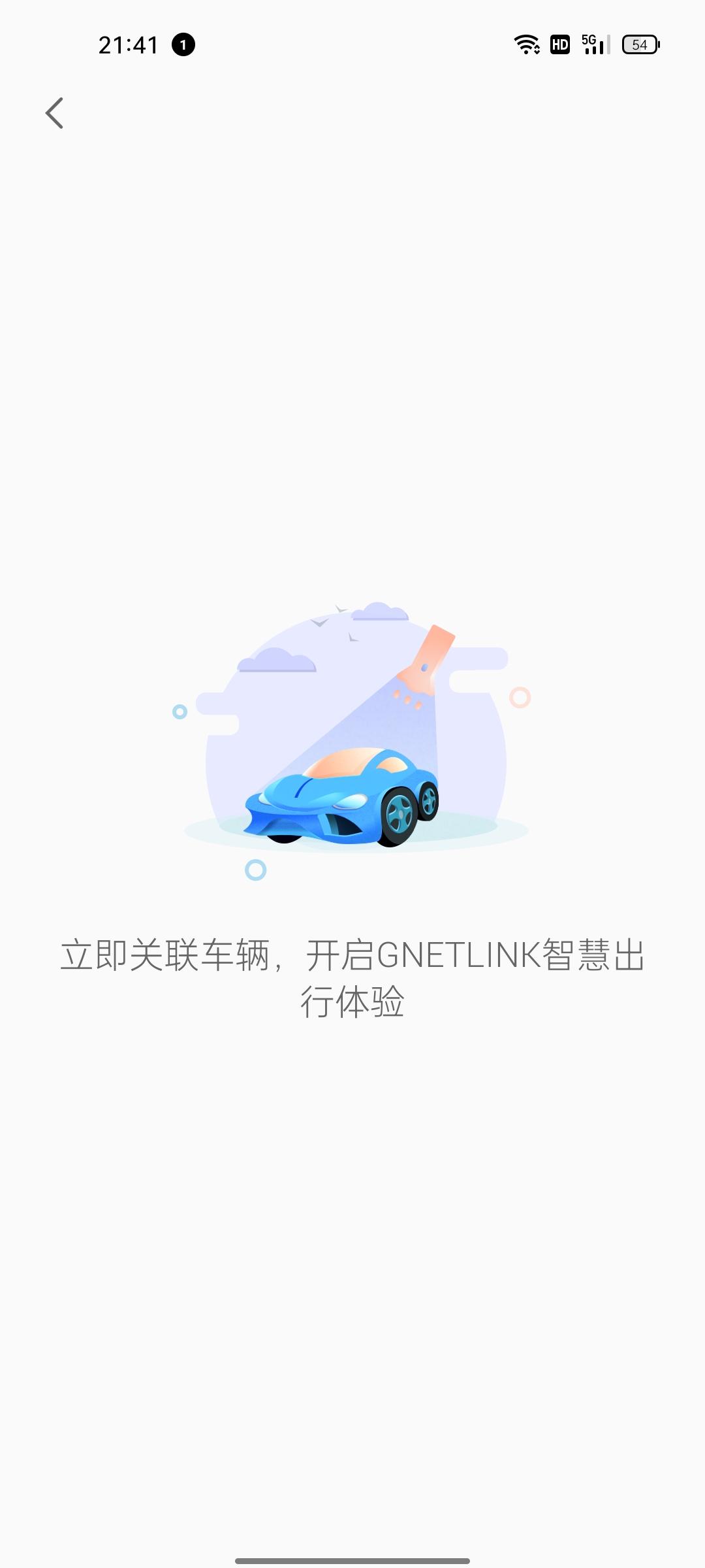 星瑞车主们  你们手机上能看油耗的app是啥啊然后怎么关联车辆啊有懂哥指点一下嘛？