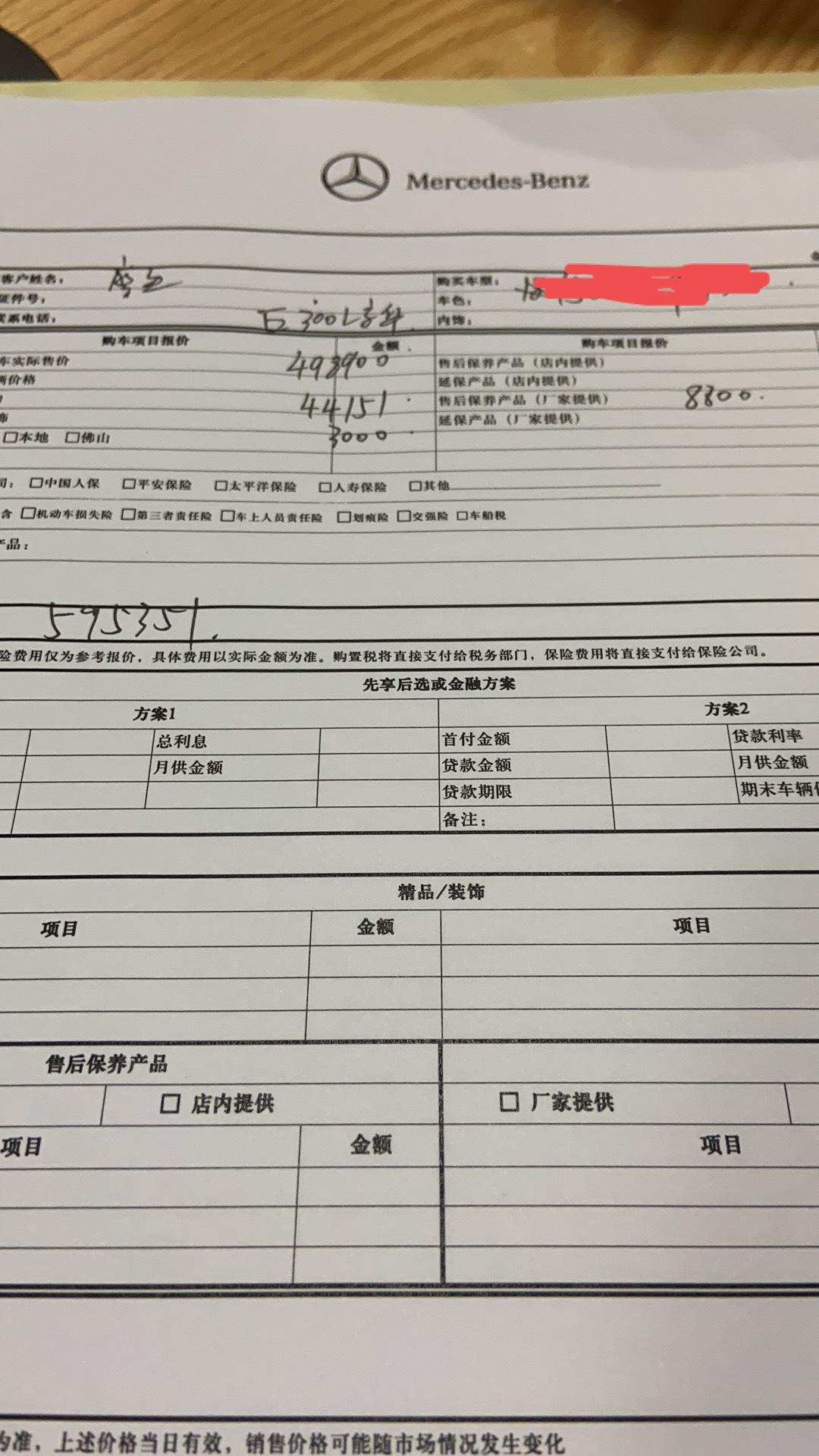 奔驰E级 前天广州车展让销售做的价，真要这么贵？本来预算55W的