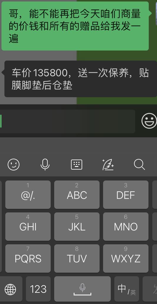 领克03   1.5t冠军全款，这个价钱可以吗