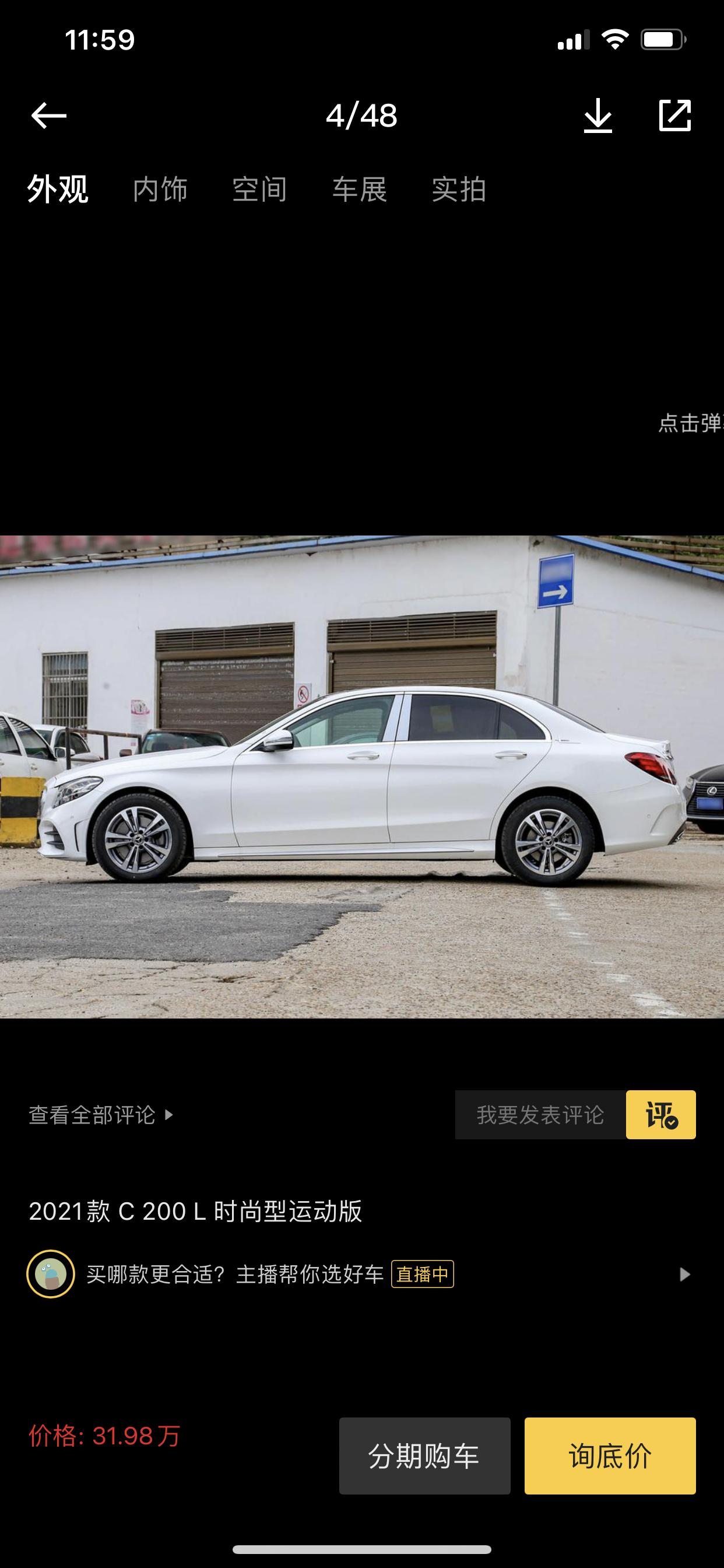 奔驰C级 想知道21款c200l跟260l外观有什么区别吗，总觉得260l要好看一些，是心理作用吗