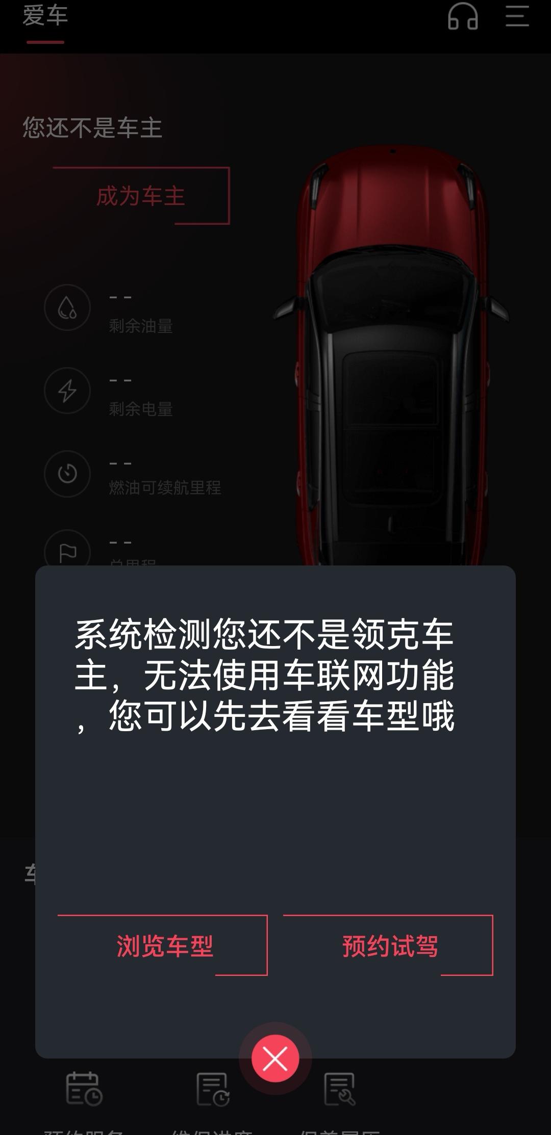 领克03 可恶，车都开了几天了为什么还不是尊贵的领克车主！