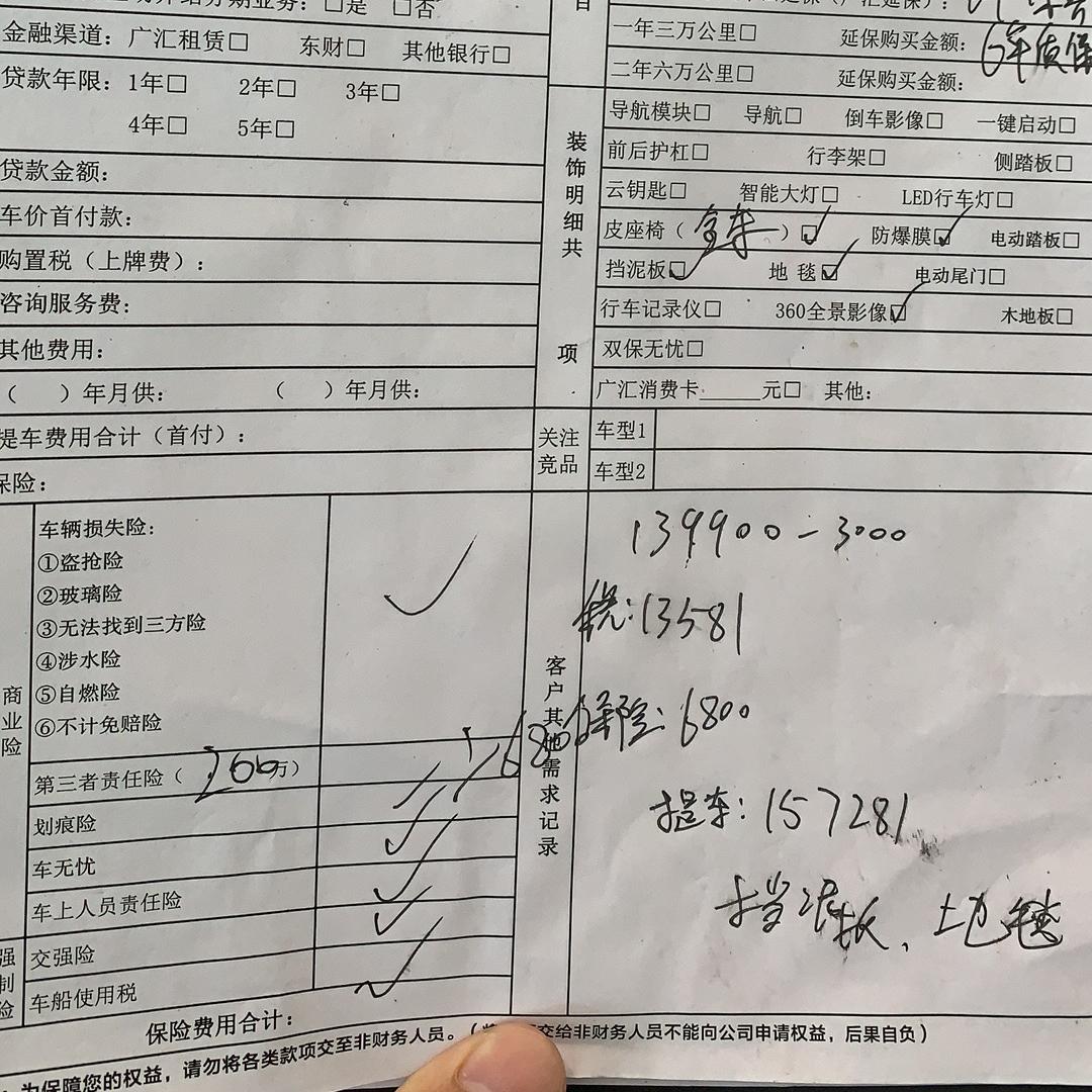 本田思域 昨天去4s店感觉被坑的不要不要的
