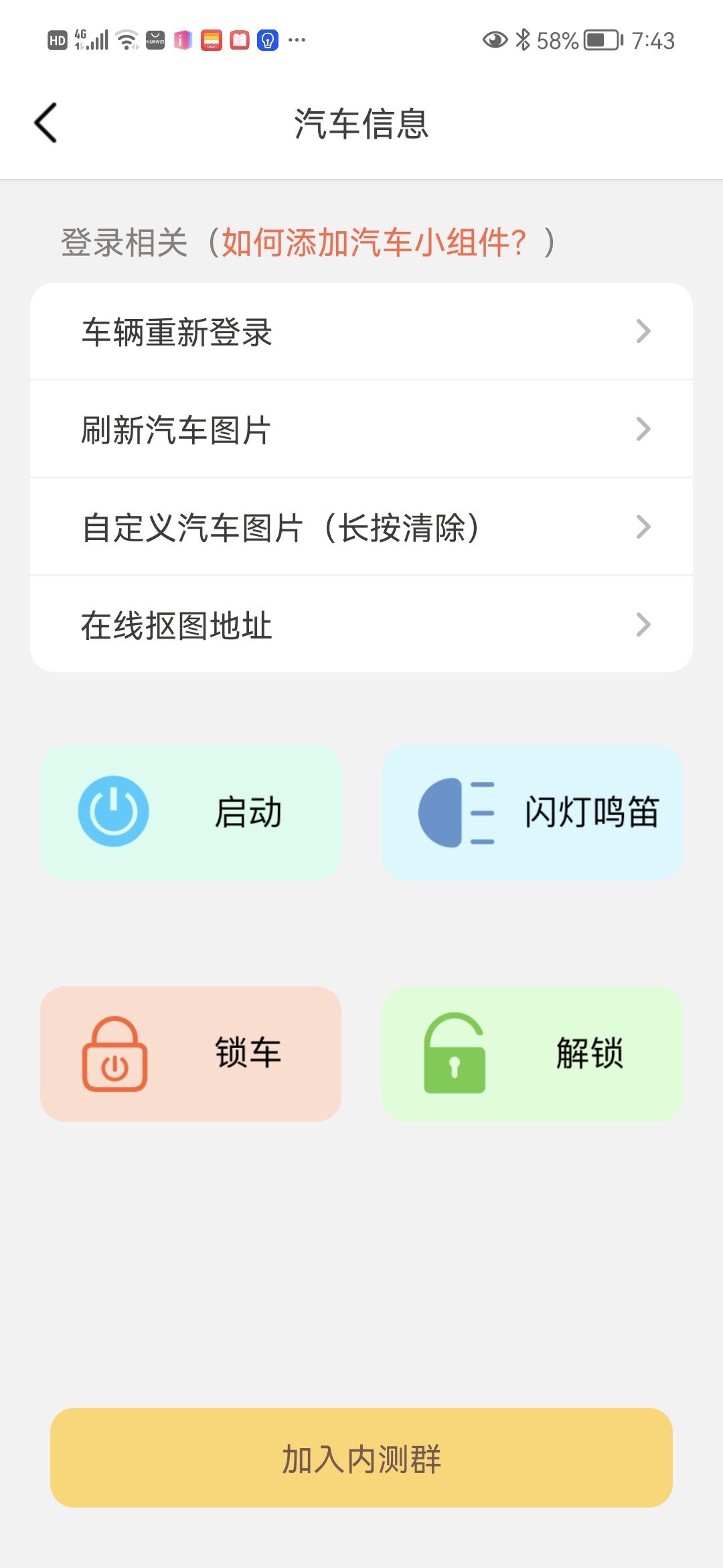 吉利星瑞 大家这个东西要怎么弄的啊。怎么看不懂了