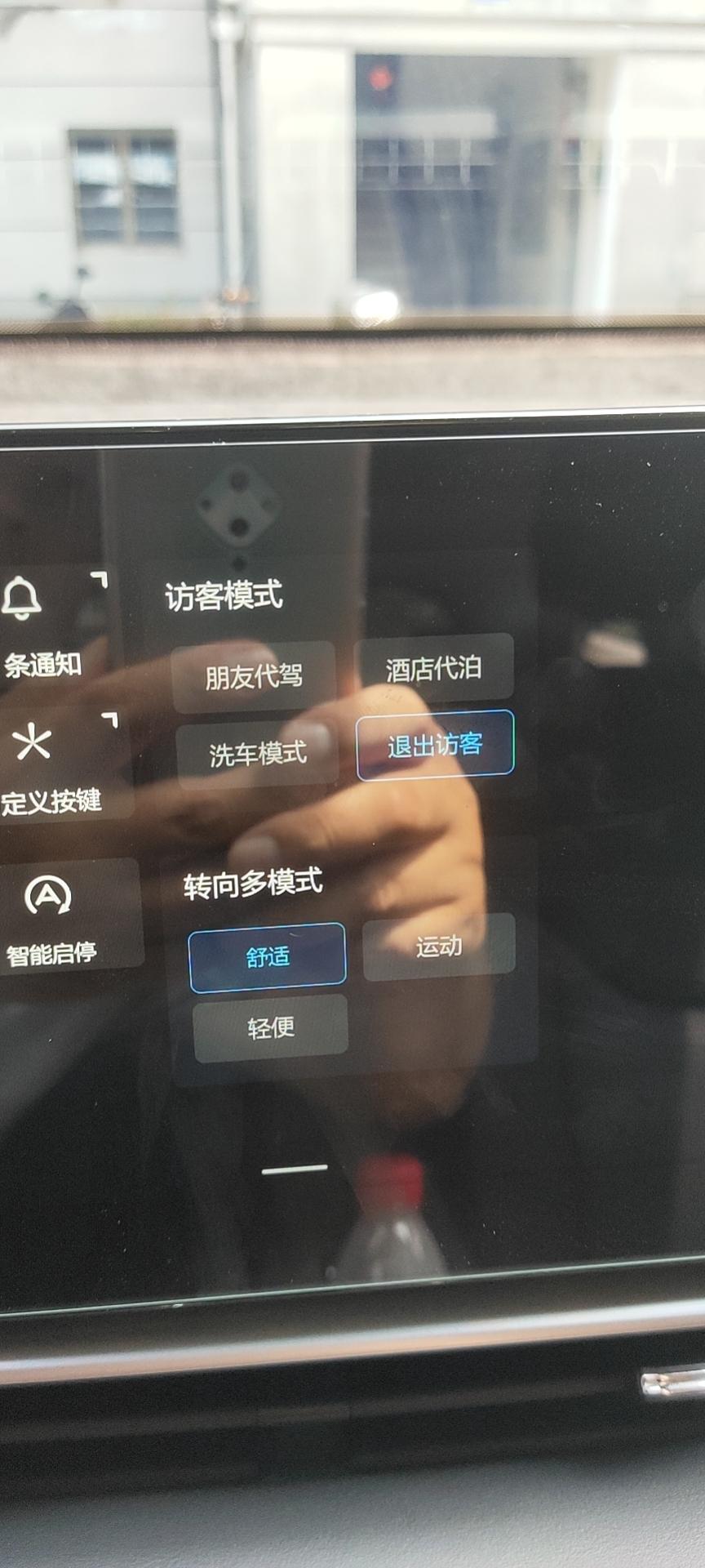 哈弗H6 朋友们问下我是三代max1.5T的访客模式怎么能取消