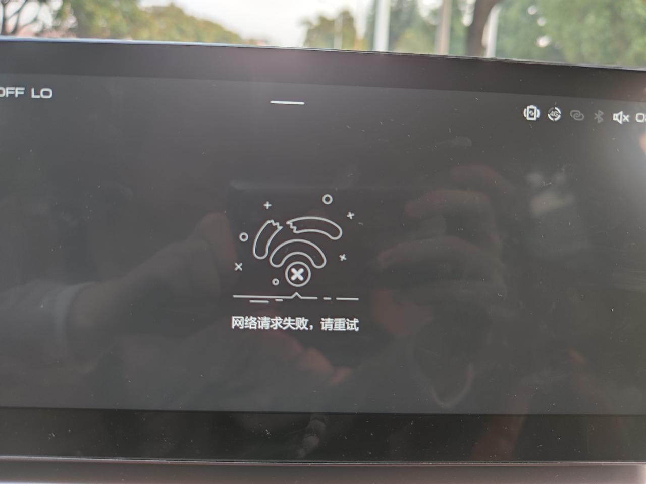 哈弗H6 有没有第三代哈弗h6的车友遇到车机断网的问题啊