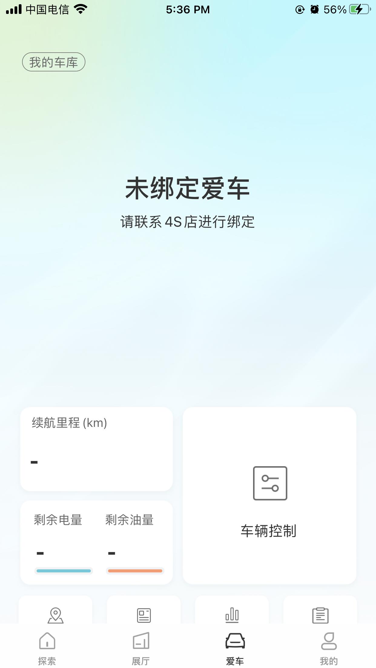 吉利星瑞 提回来了，豪华加天窗，跑了一下省道，全长50公里均速35左右，百公里不到七个油，就是不知道手机怎么绑定车辆，哪