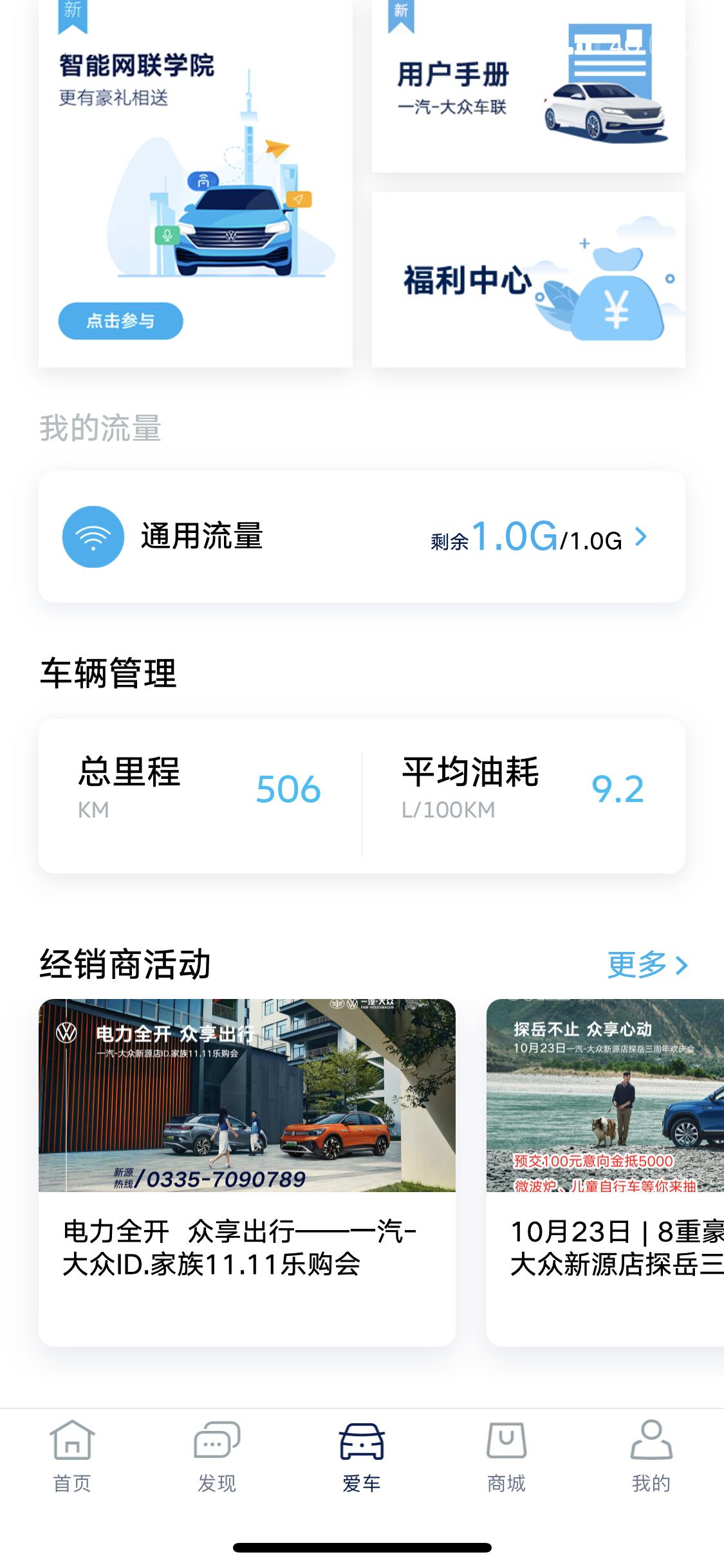 大众速腾 大哥们 我提车4天了油耗好高啊 怎么回事 本人喜欢激烈驾驶大脚油门影响大吗。公里数多了做完首保后油耗会不会往下