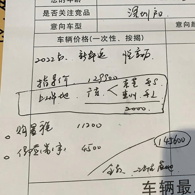 日产轩逸 坐标深圳，22款悦享版，报价14.56感觉贵了，有没同款报价