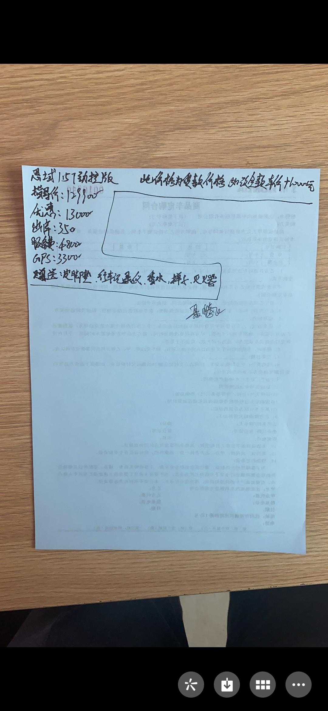 本田思域 沈阳这个价格可以吗，服务费和gps这么高吗